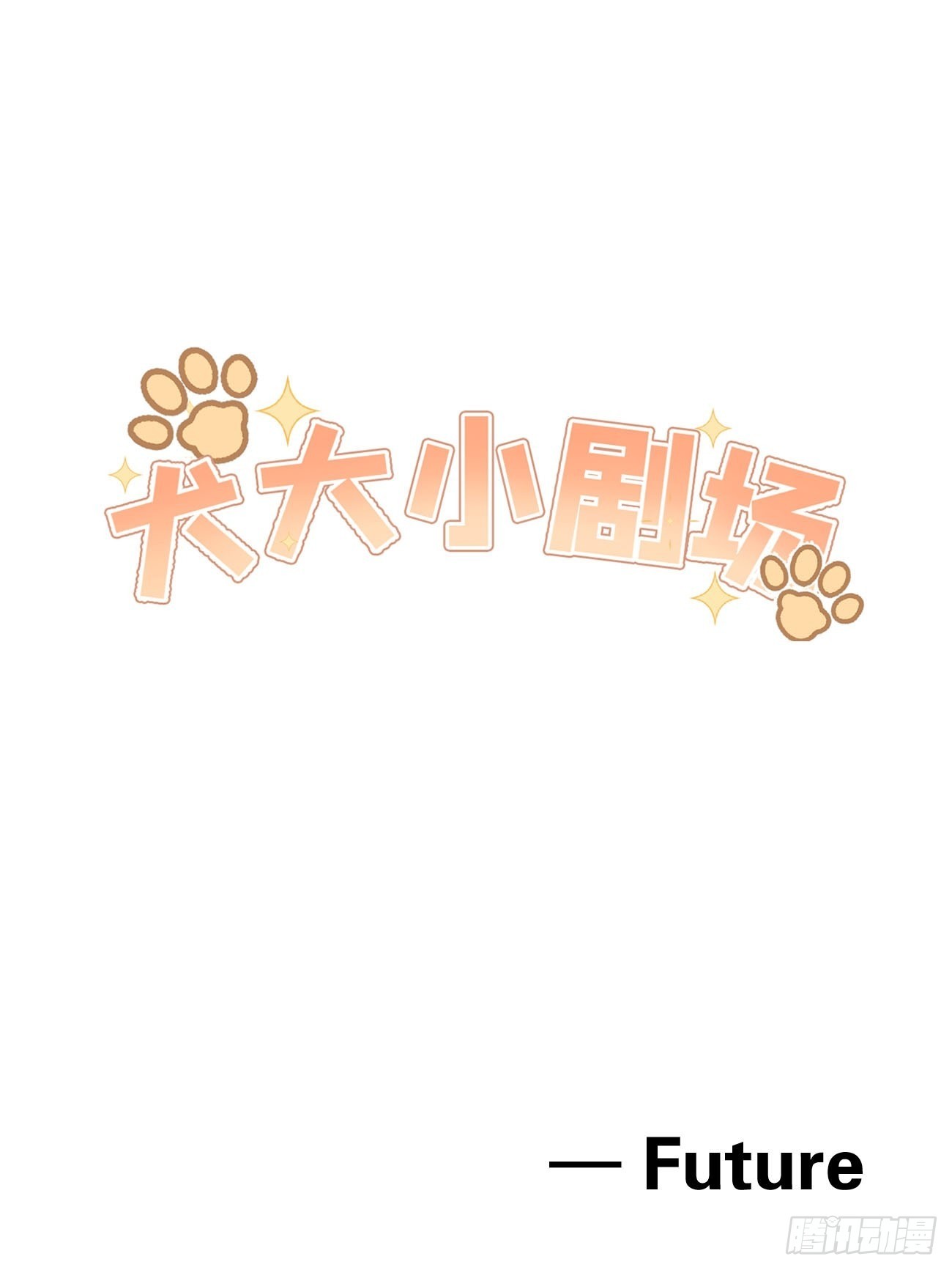05.想要你58