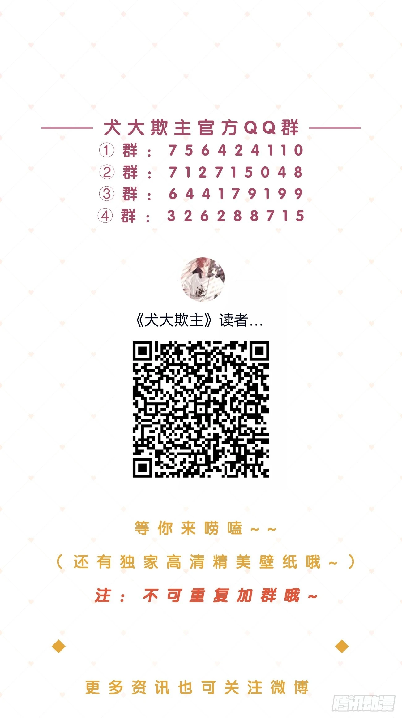 31. 阴谋47