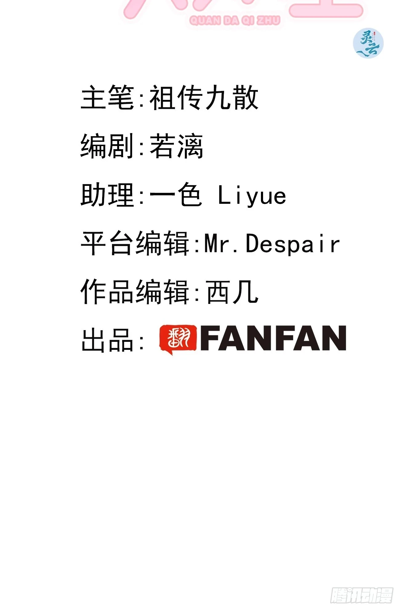 28.对家平台主播出现1