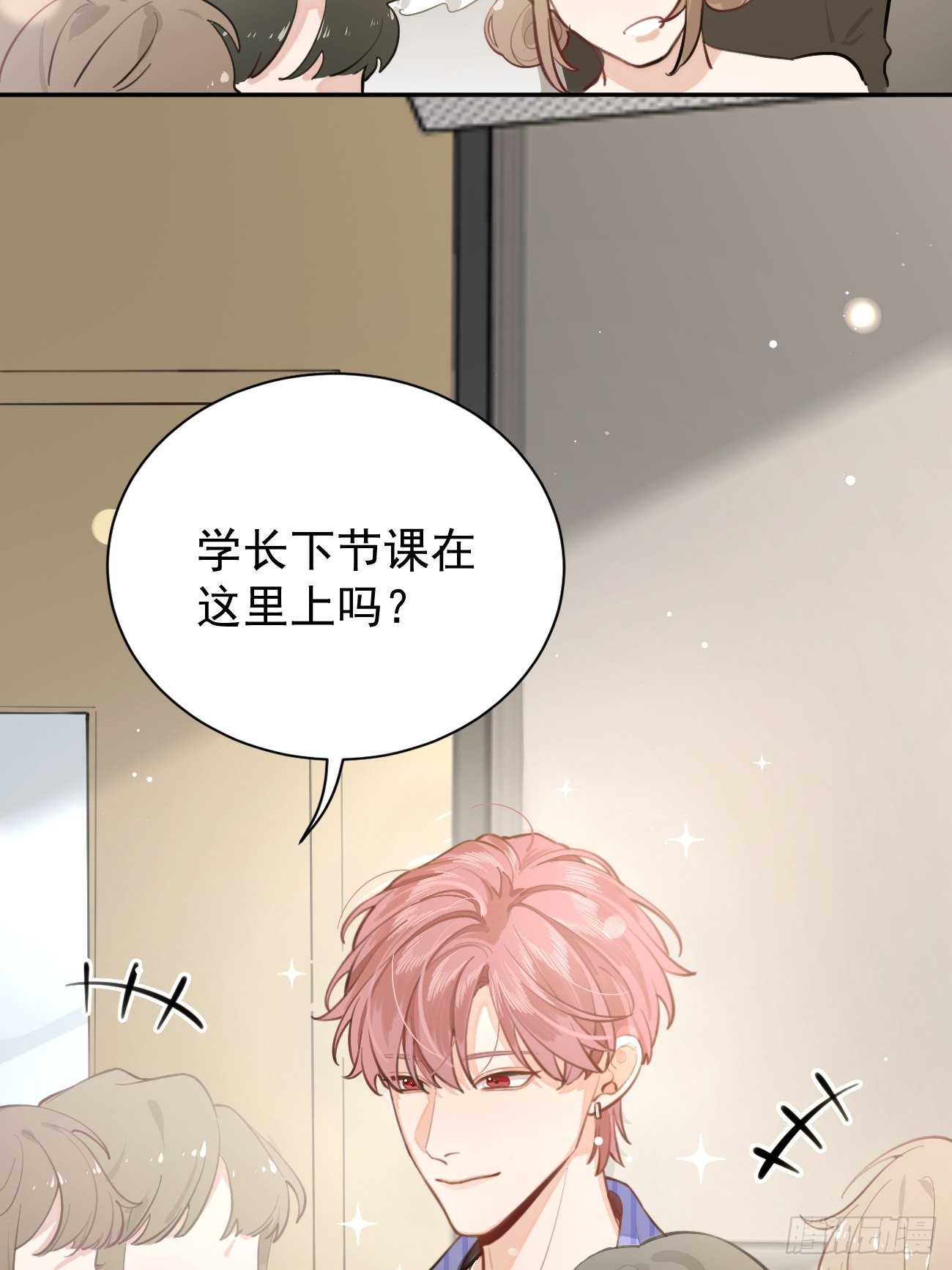 03.暗恋30