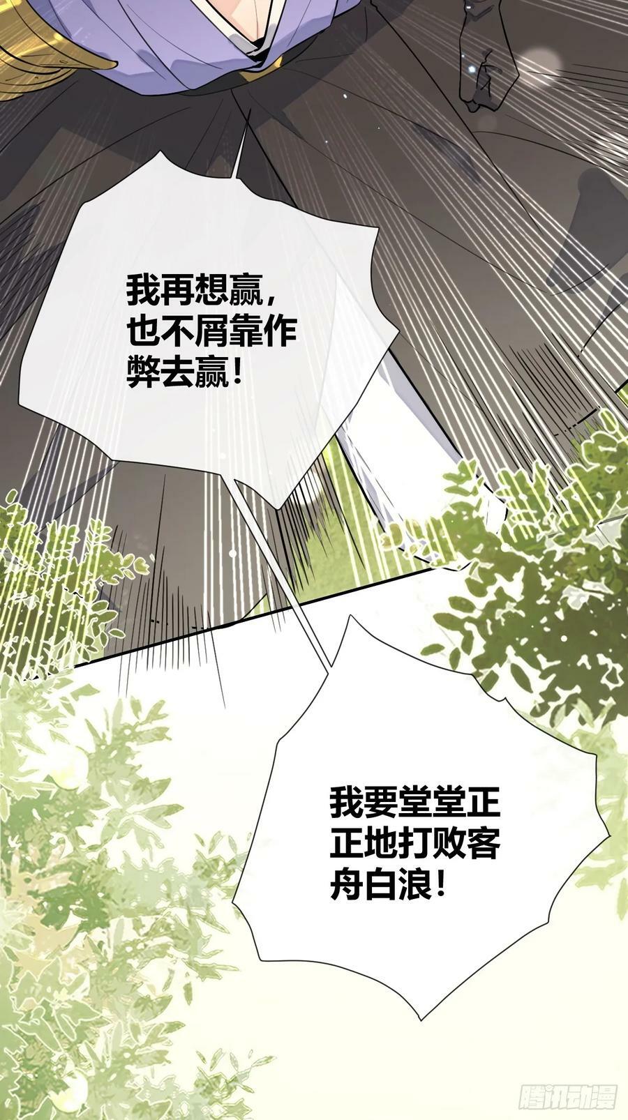 38.技高一筹16