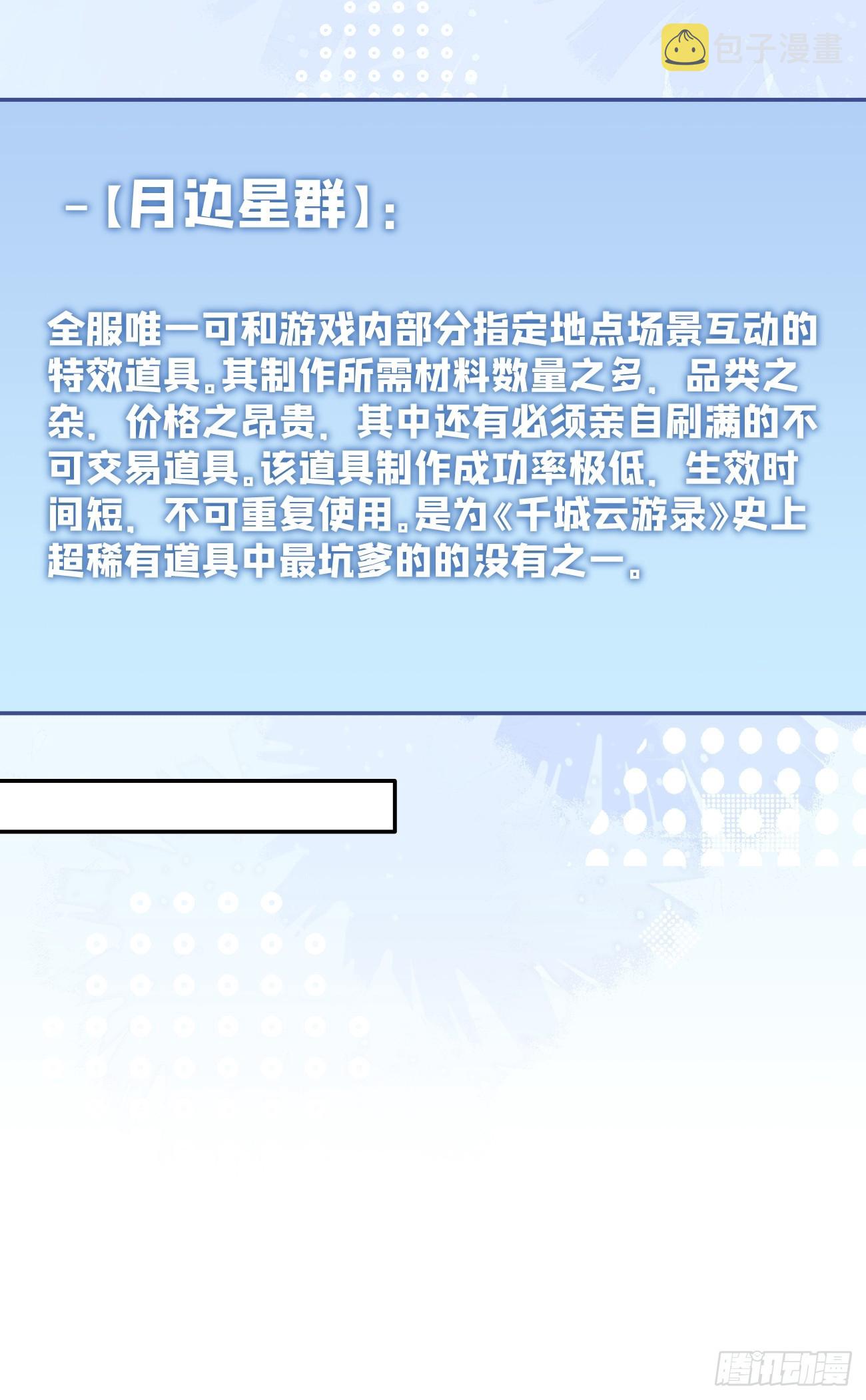 20.月边星群52