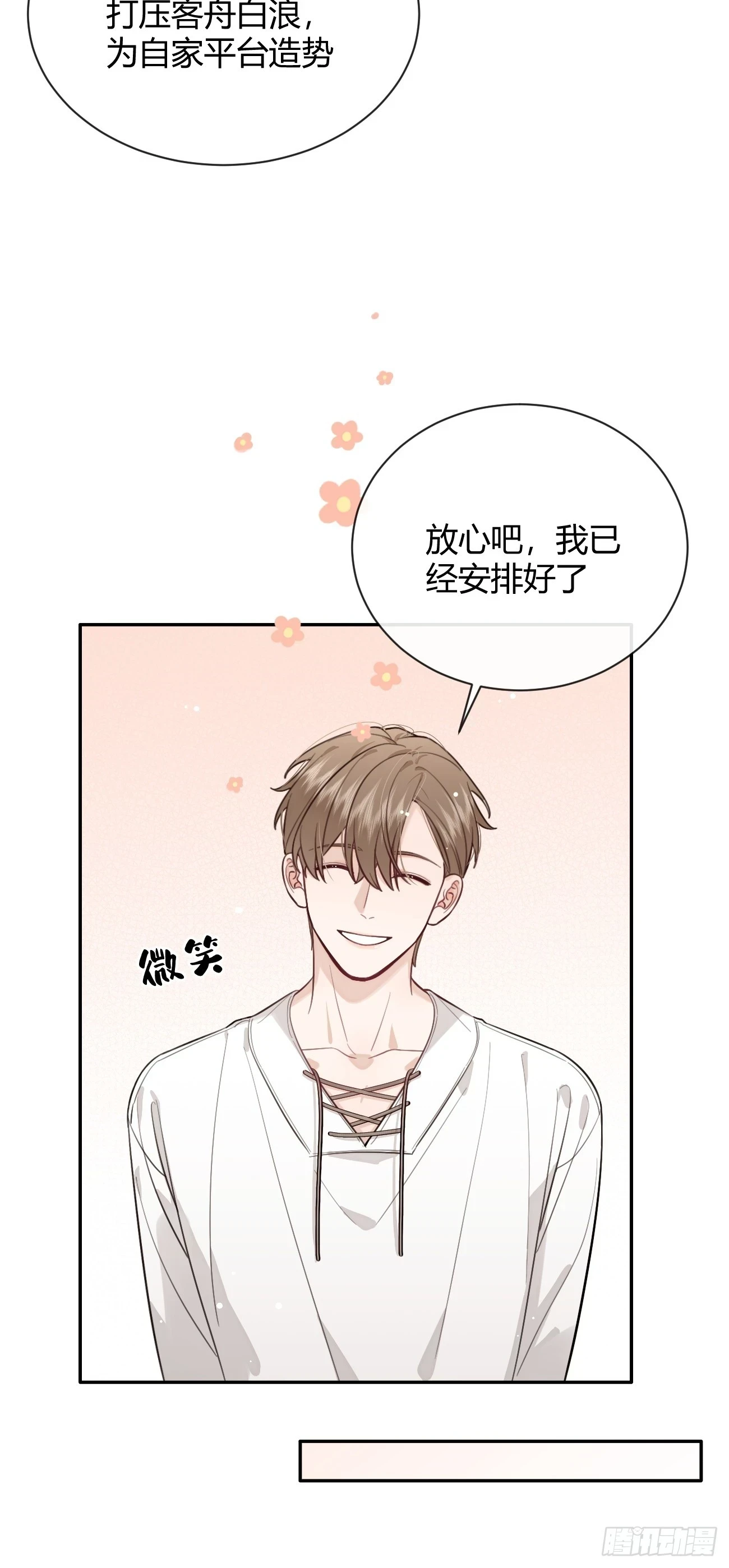 29.陪你逛逛15