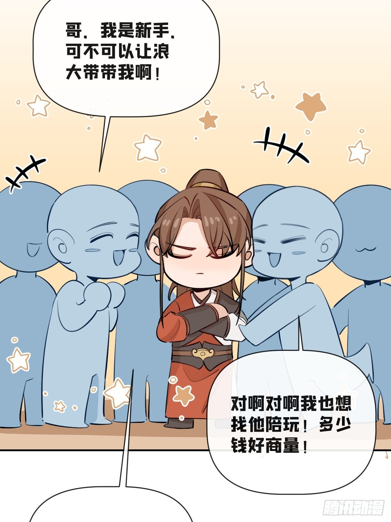 13.学长教教我72