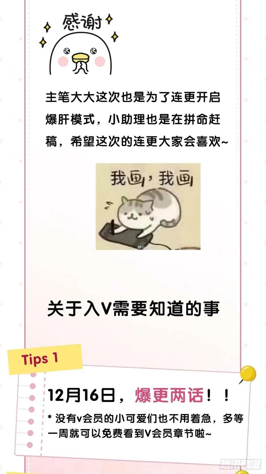 24.同床+入V通知73