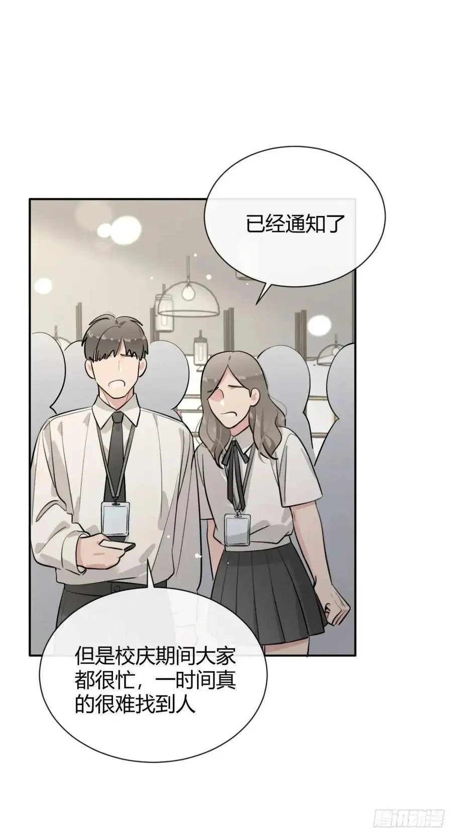 67.相遇49