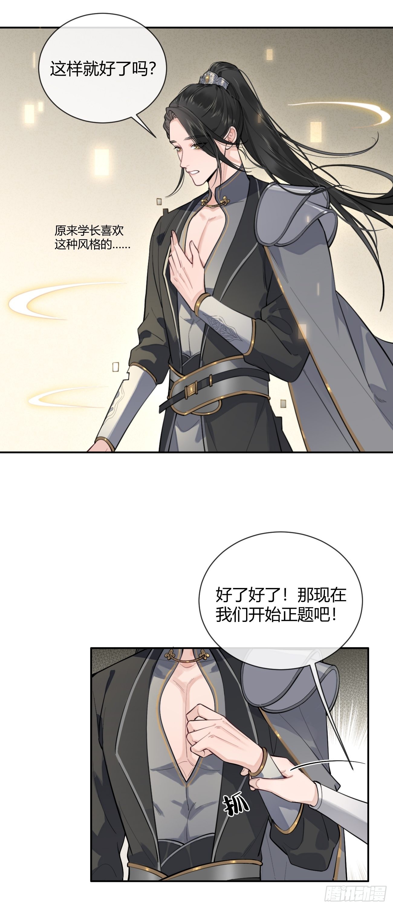 13.学长教教我17