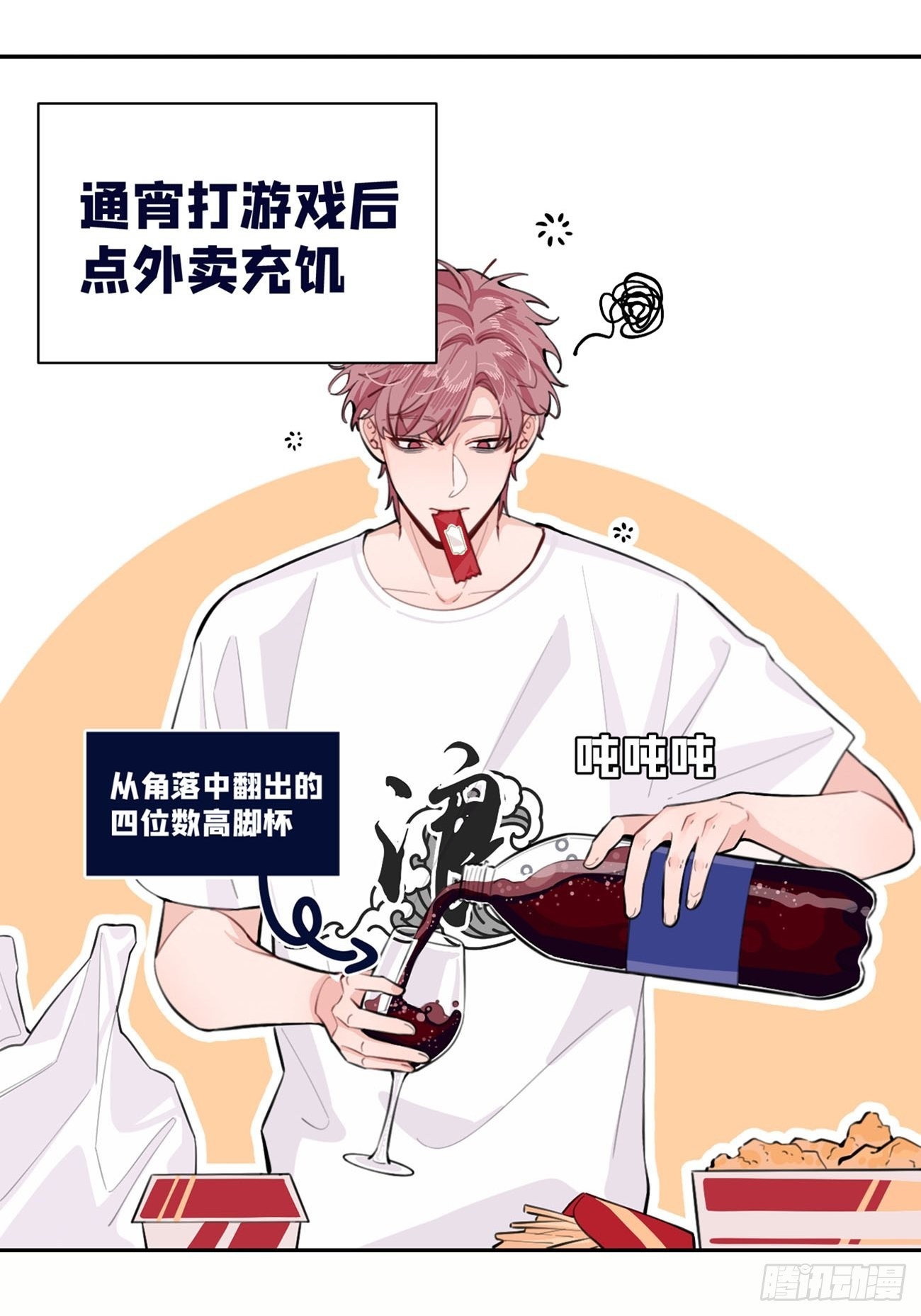01.成为我的人吧！62