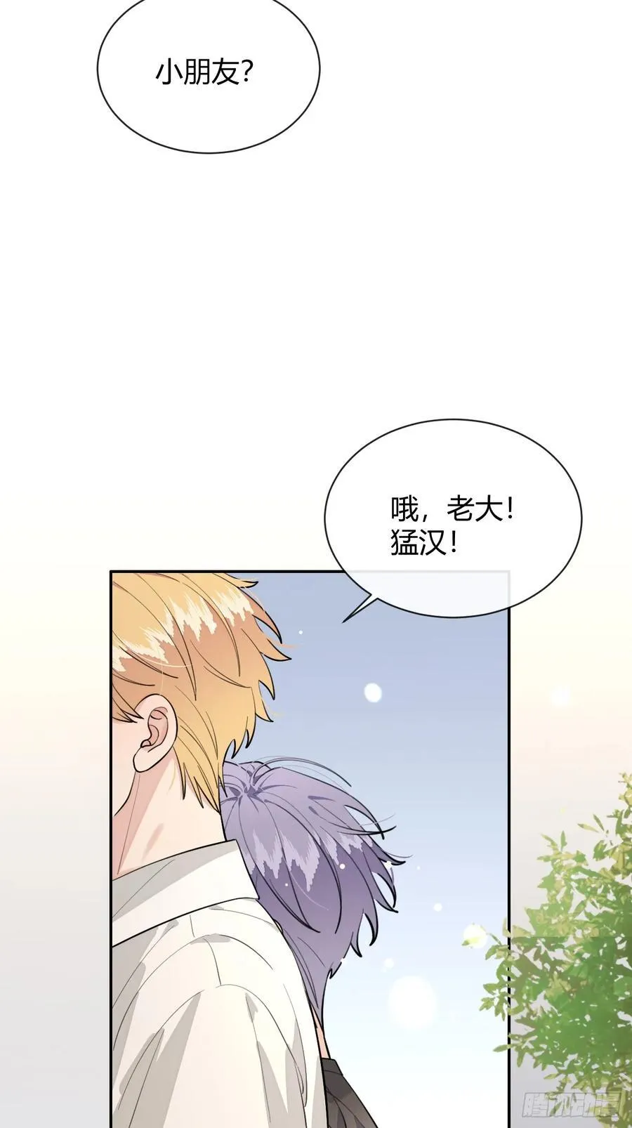 74.你是？！35