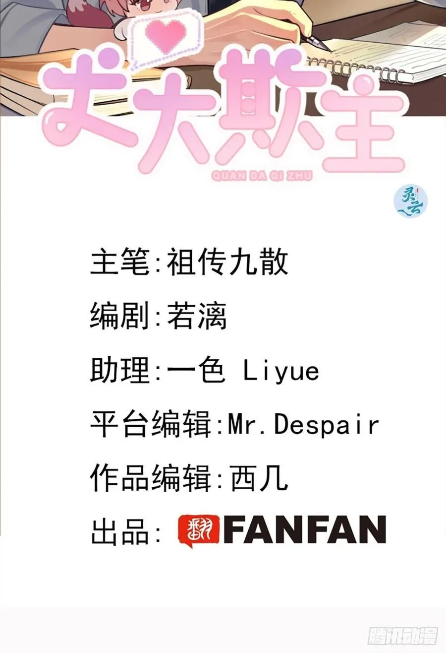 71.比公主矮的王子？！1
