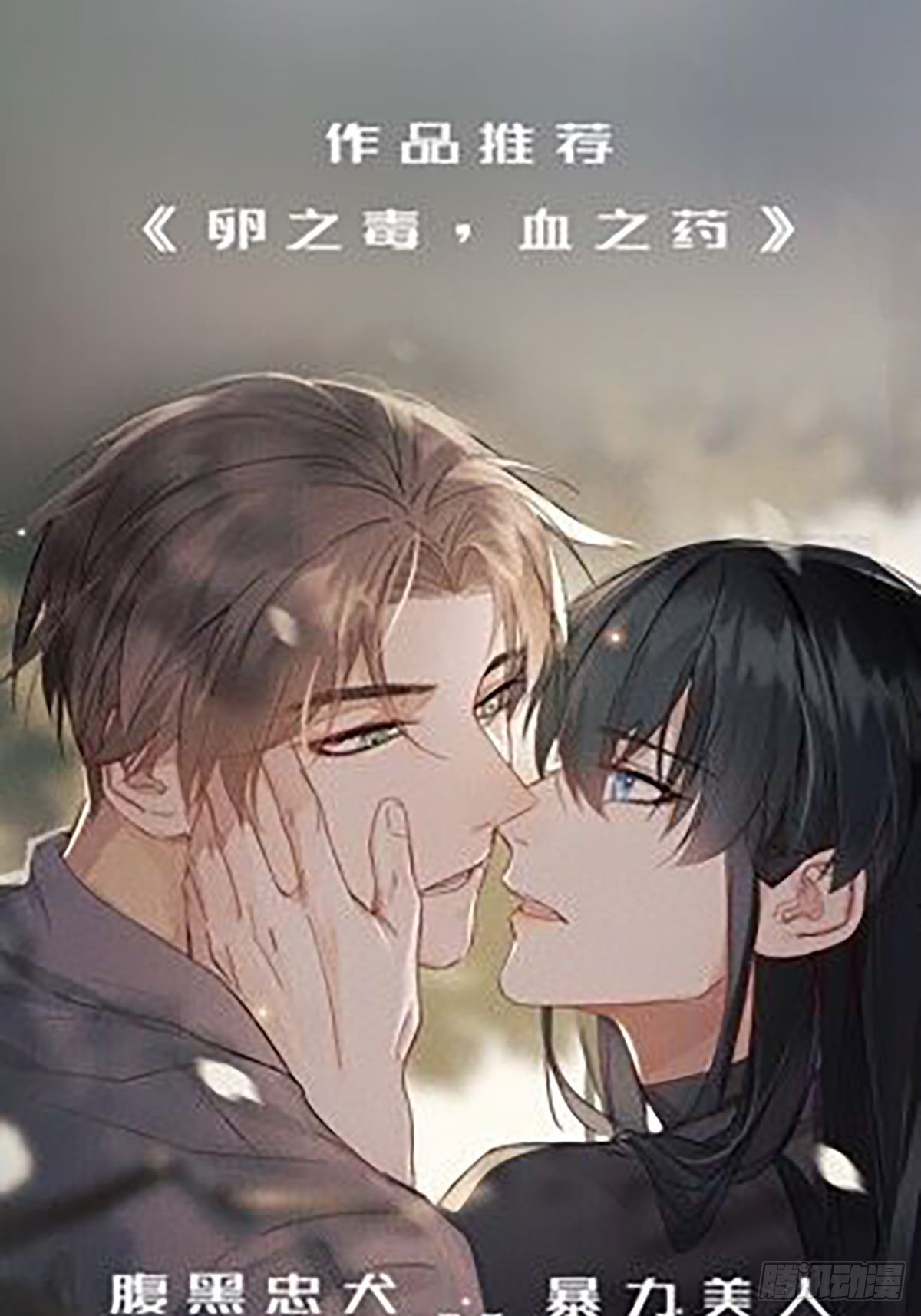 10.引狼入室59