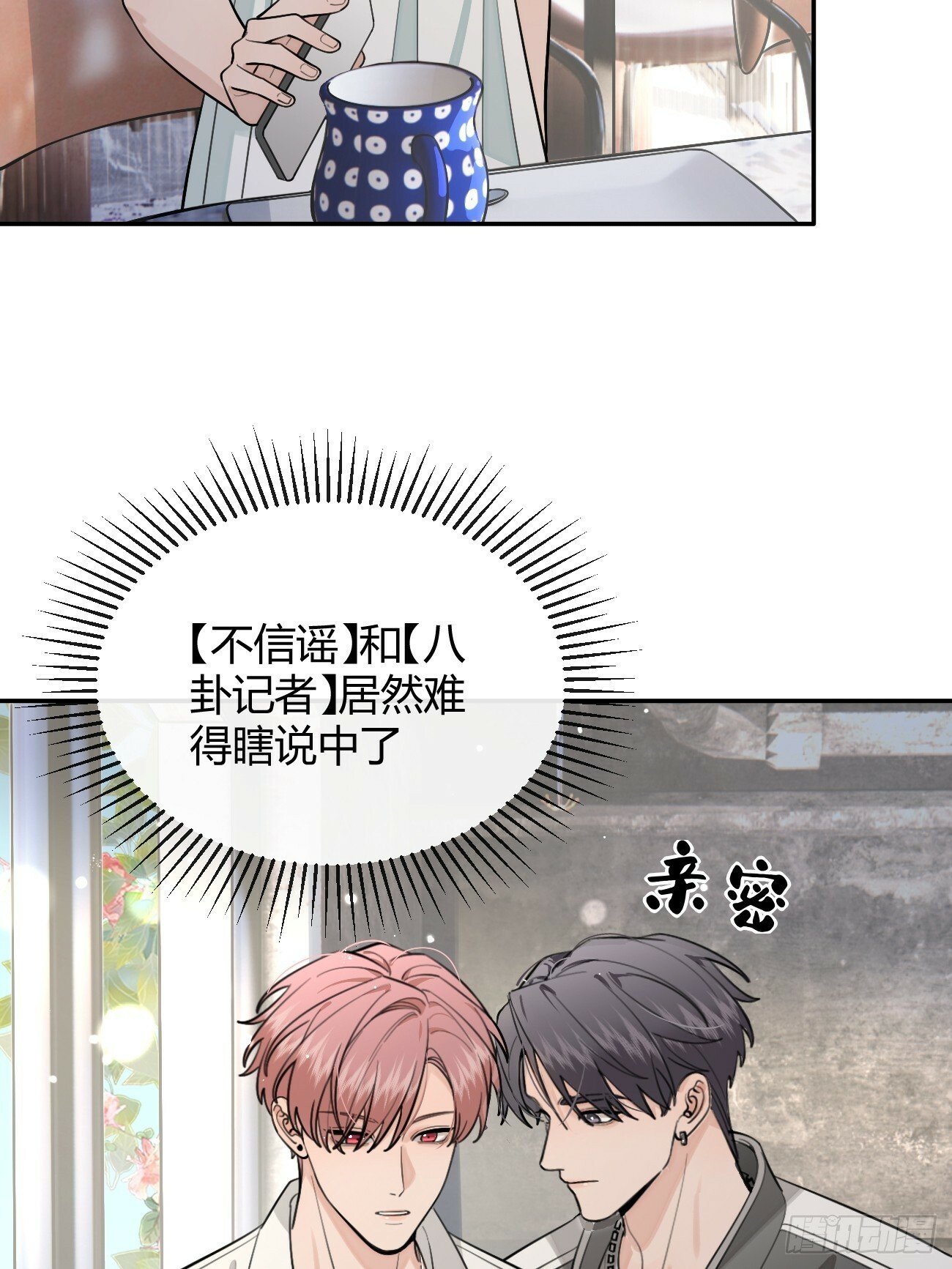 44.怦然心动15