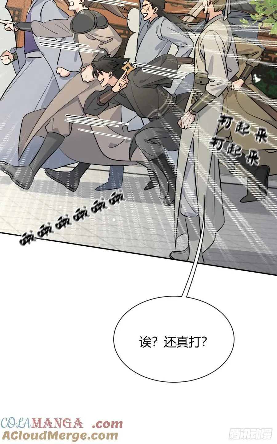 77.联机48
