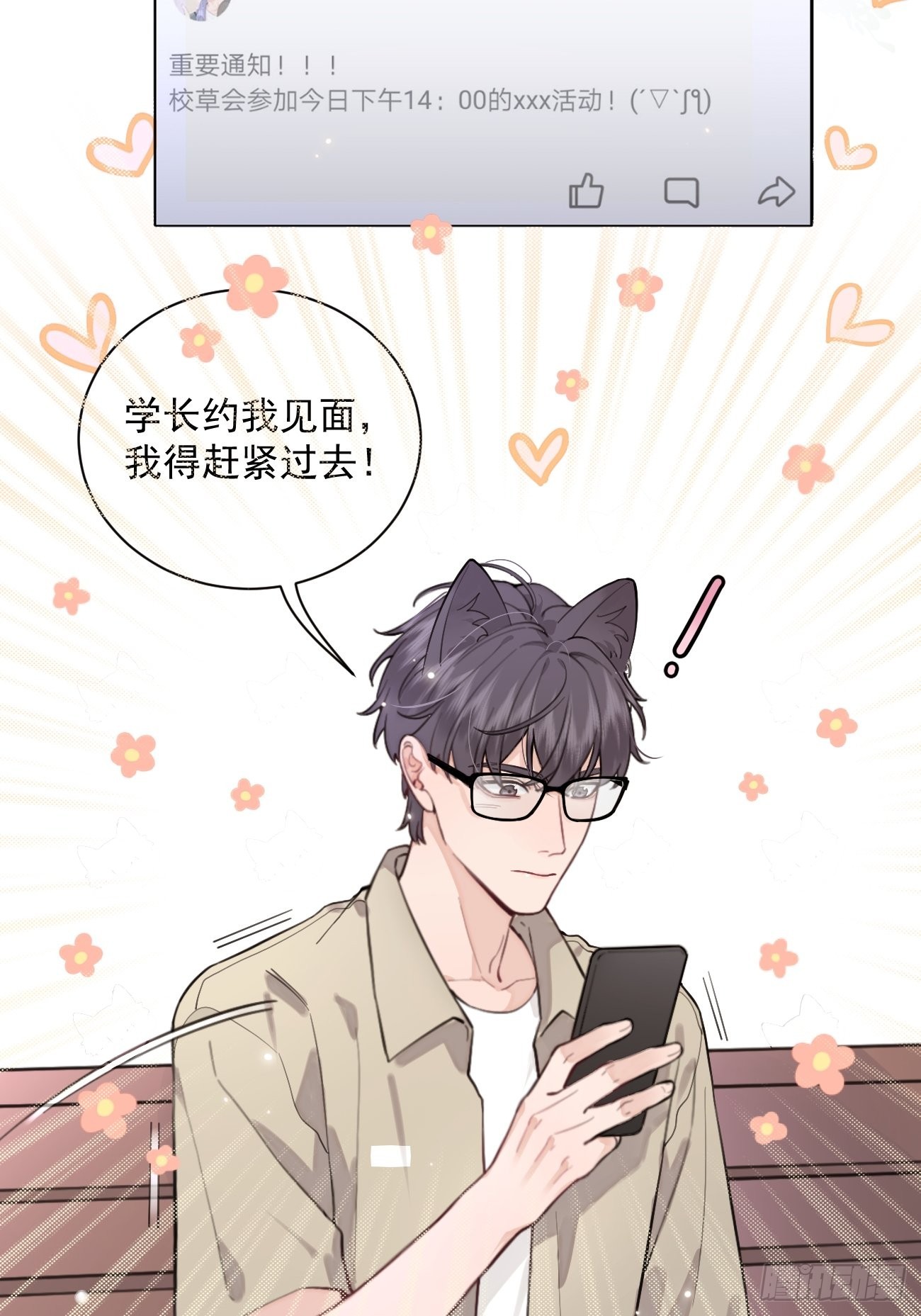 08.针锋相对11