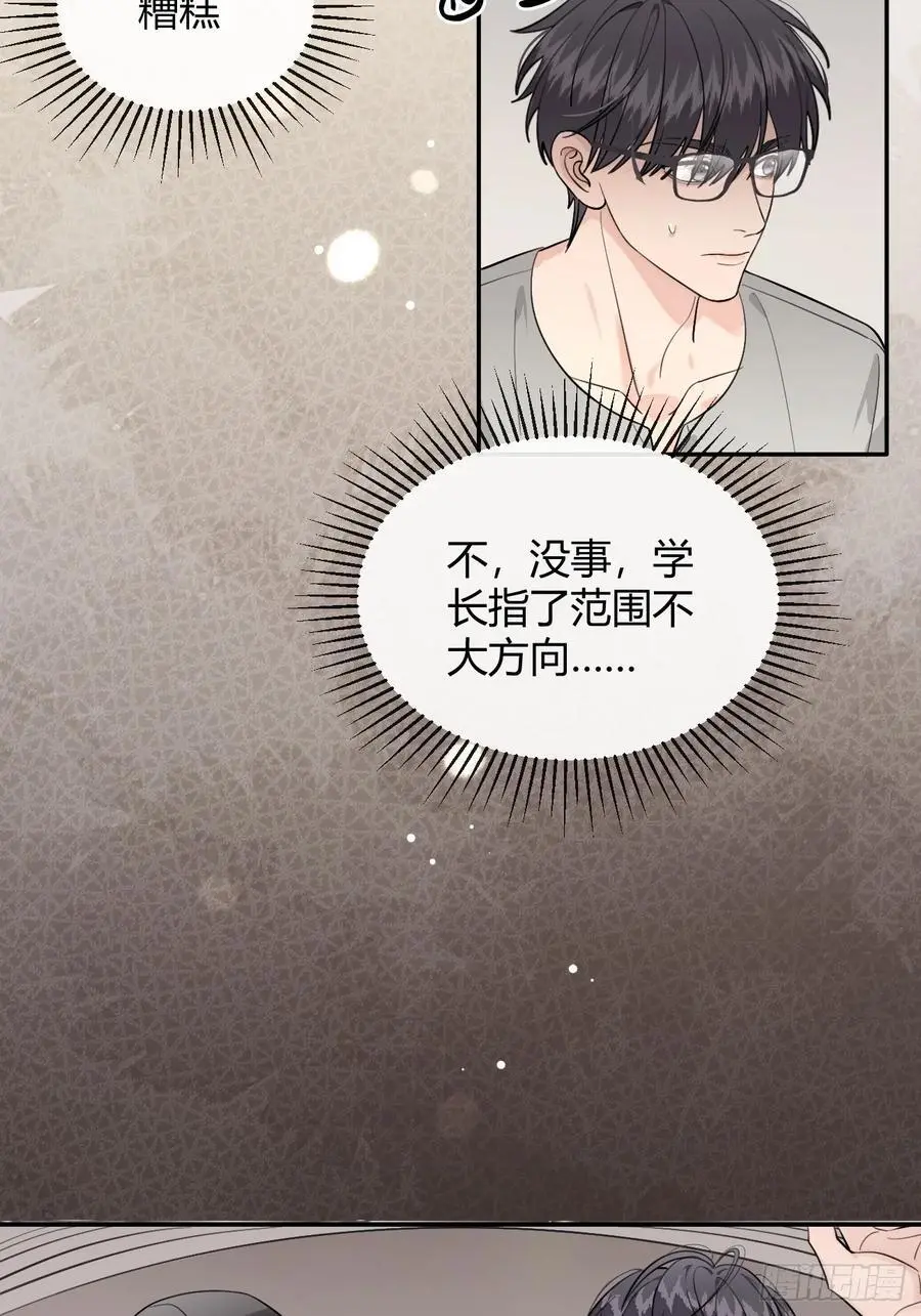 63.察言观色38