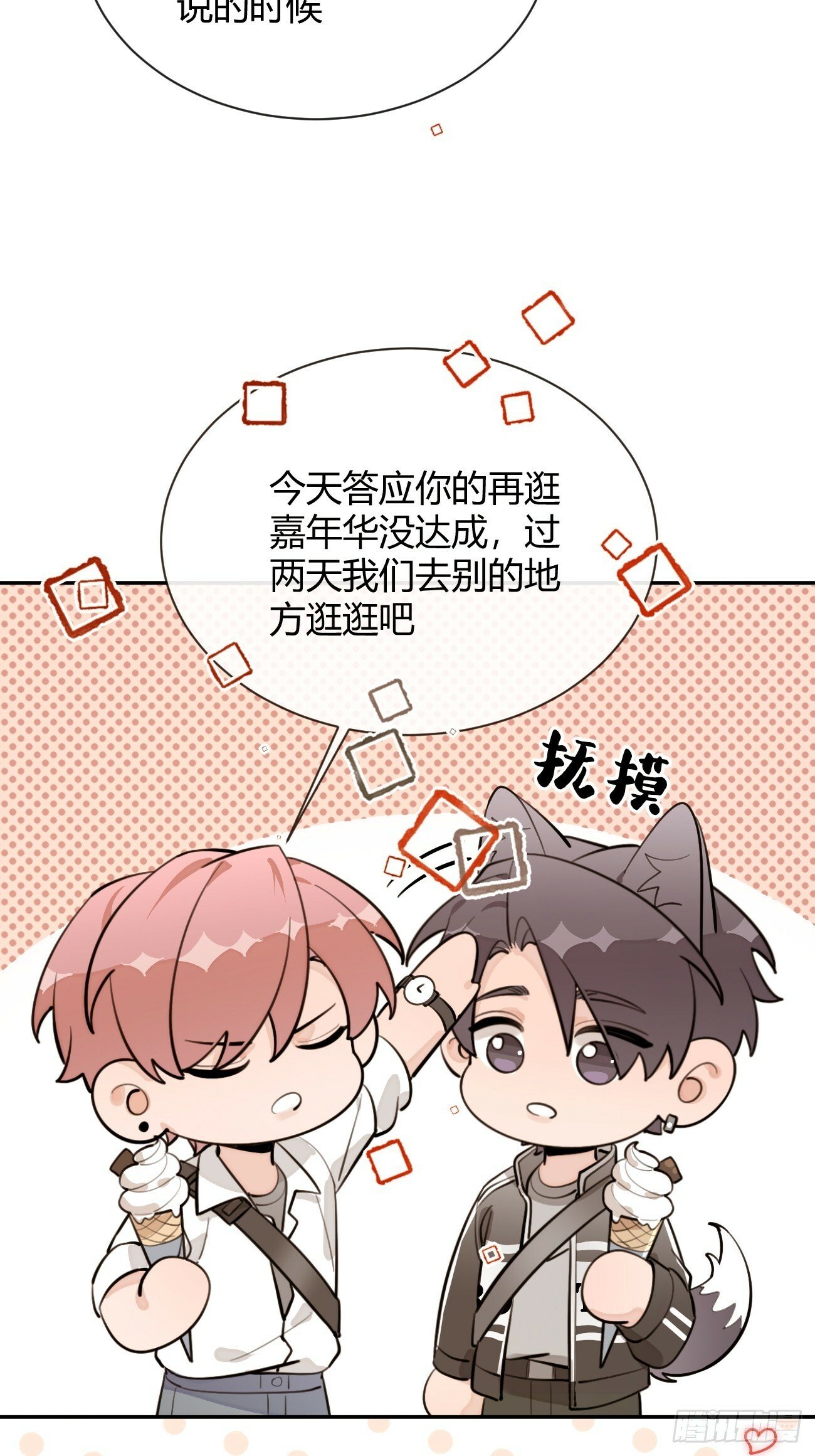 44.怦然心动52