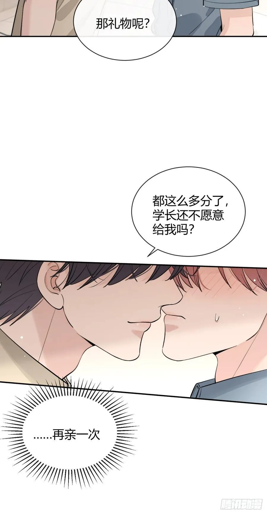 74.你是？！16