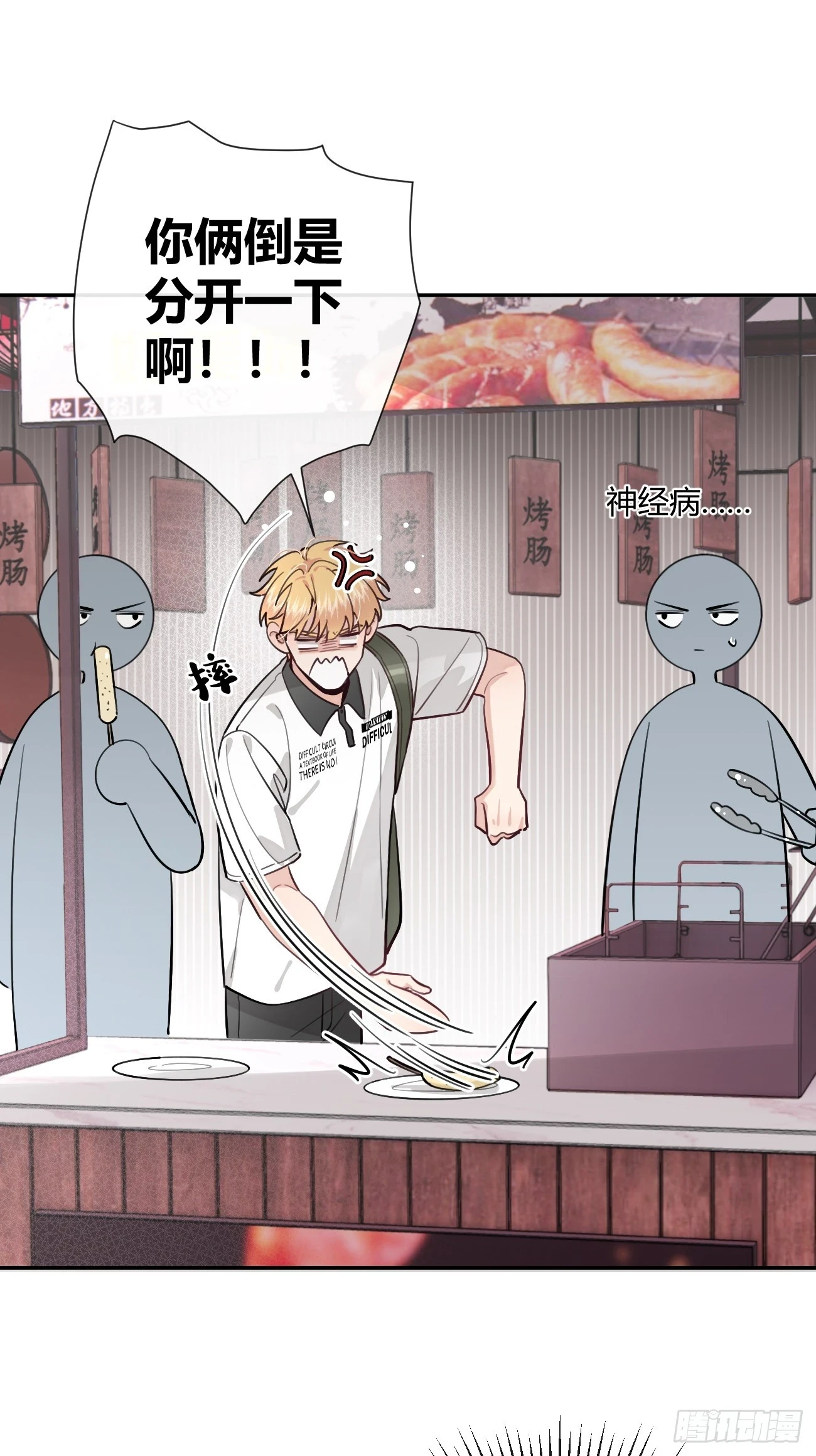 30. 狗血三角？17