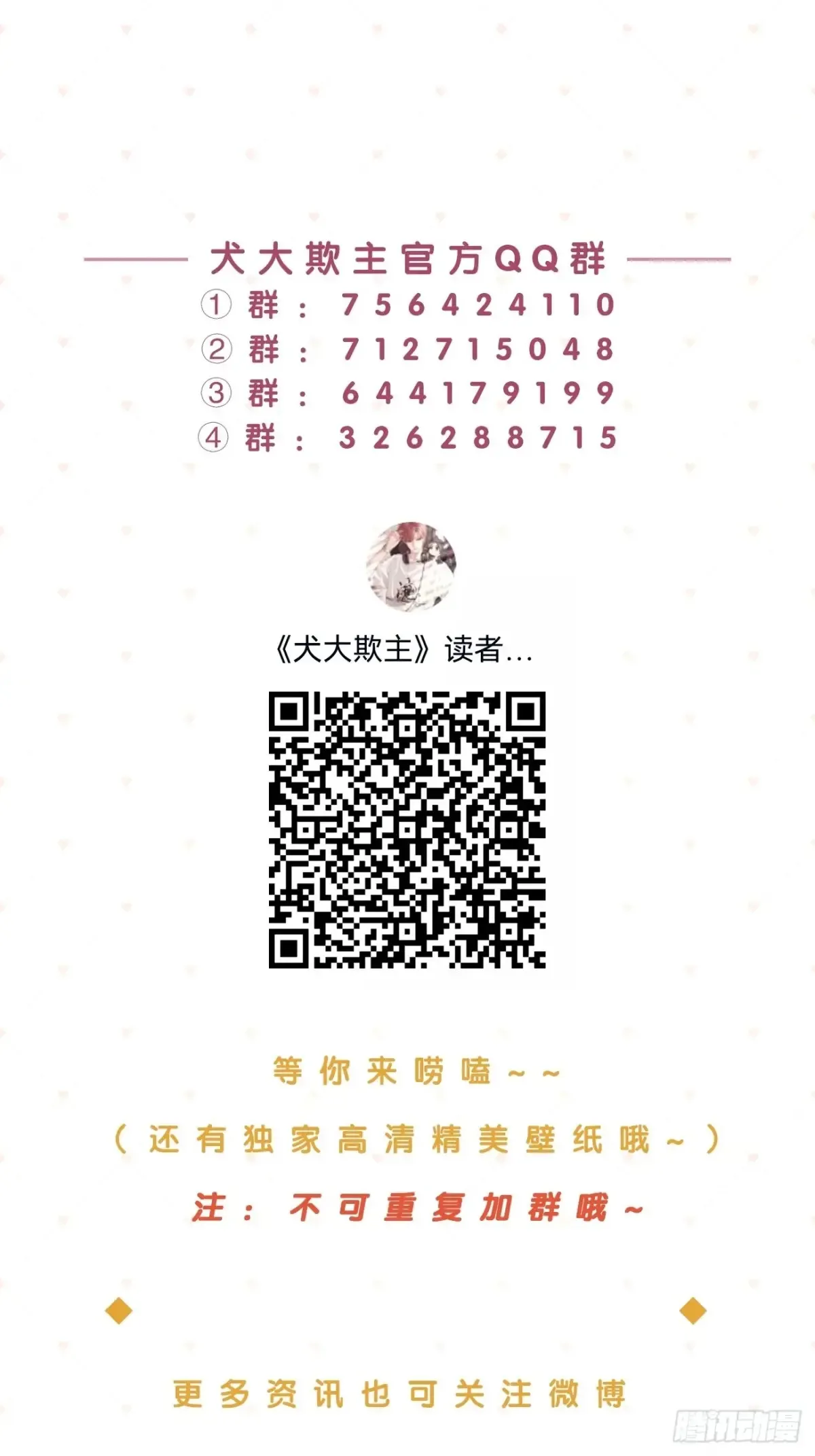 80.勾引57