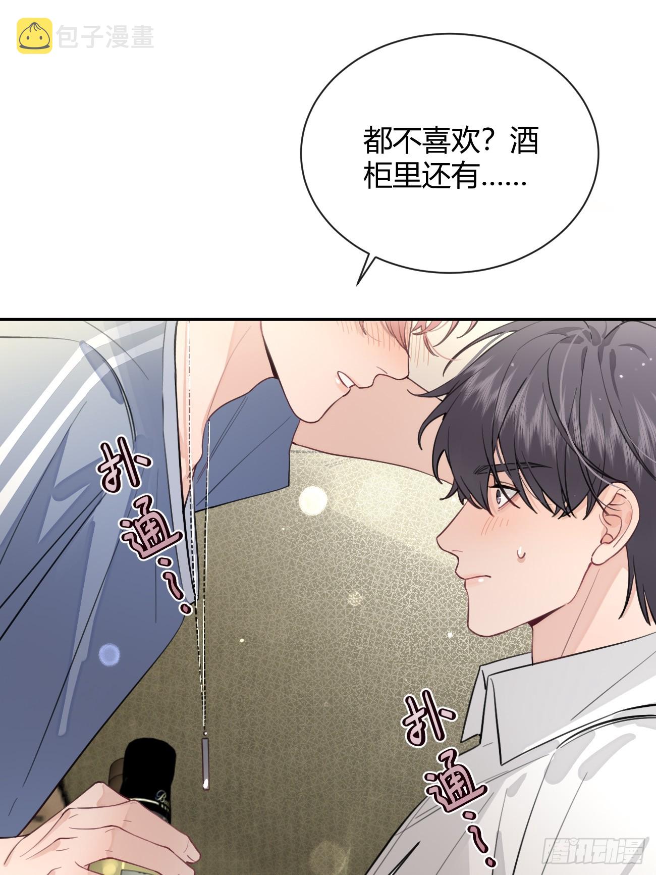21.会喝酒吗？66
