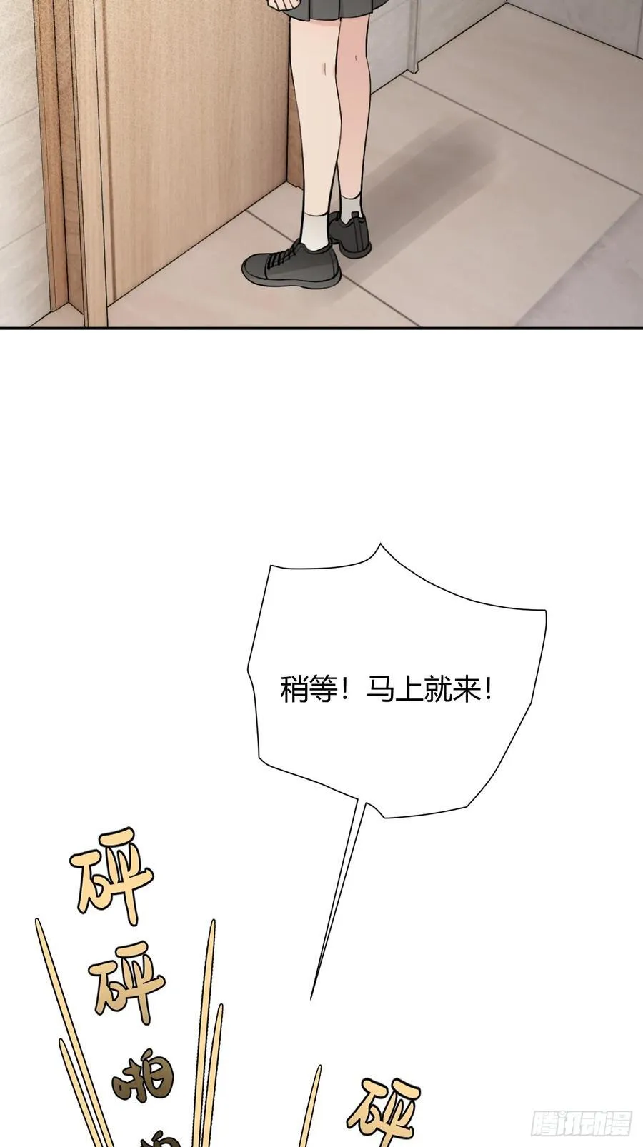 74.你是？！2