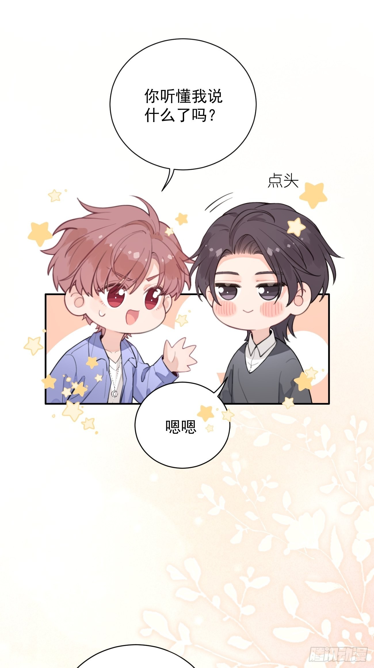 02.有点可爱6