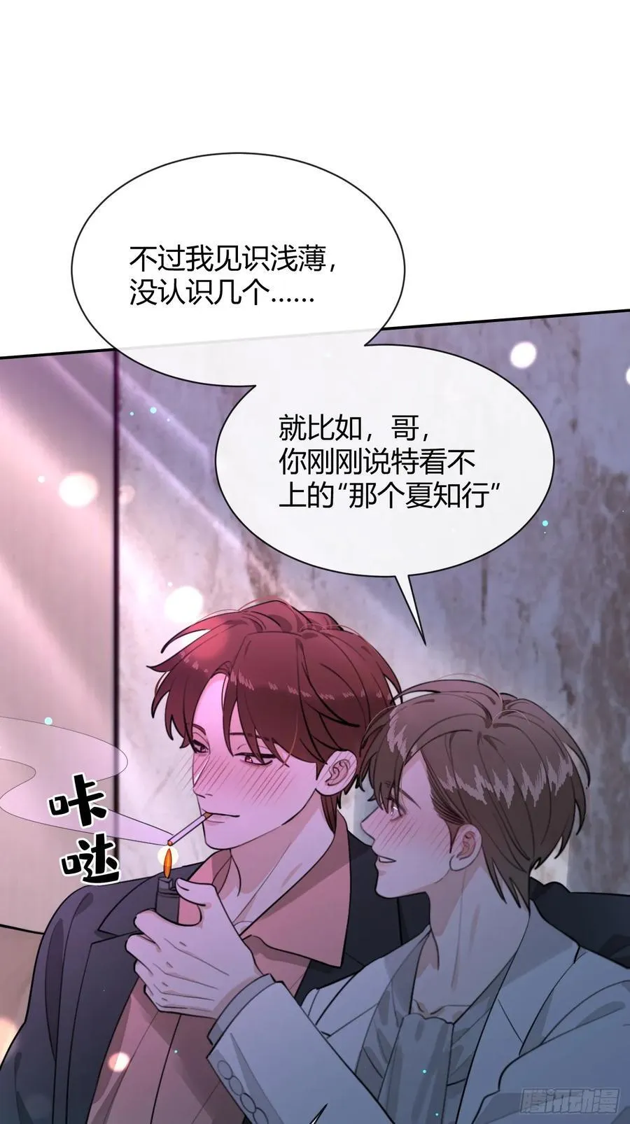 85.暗流涌动25