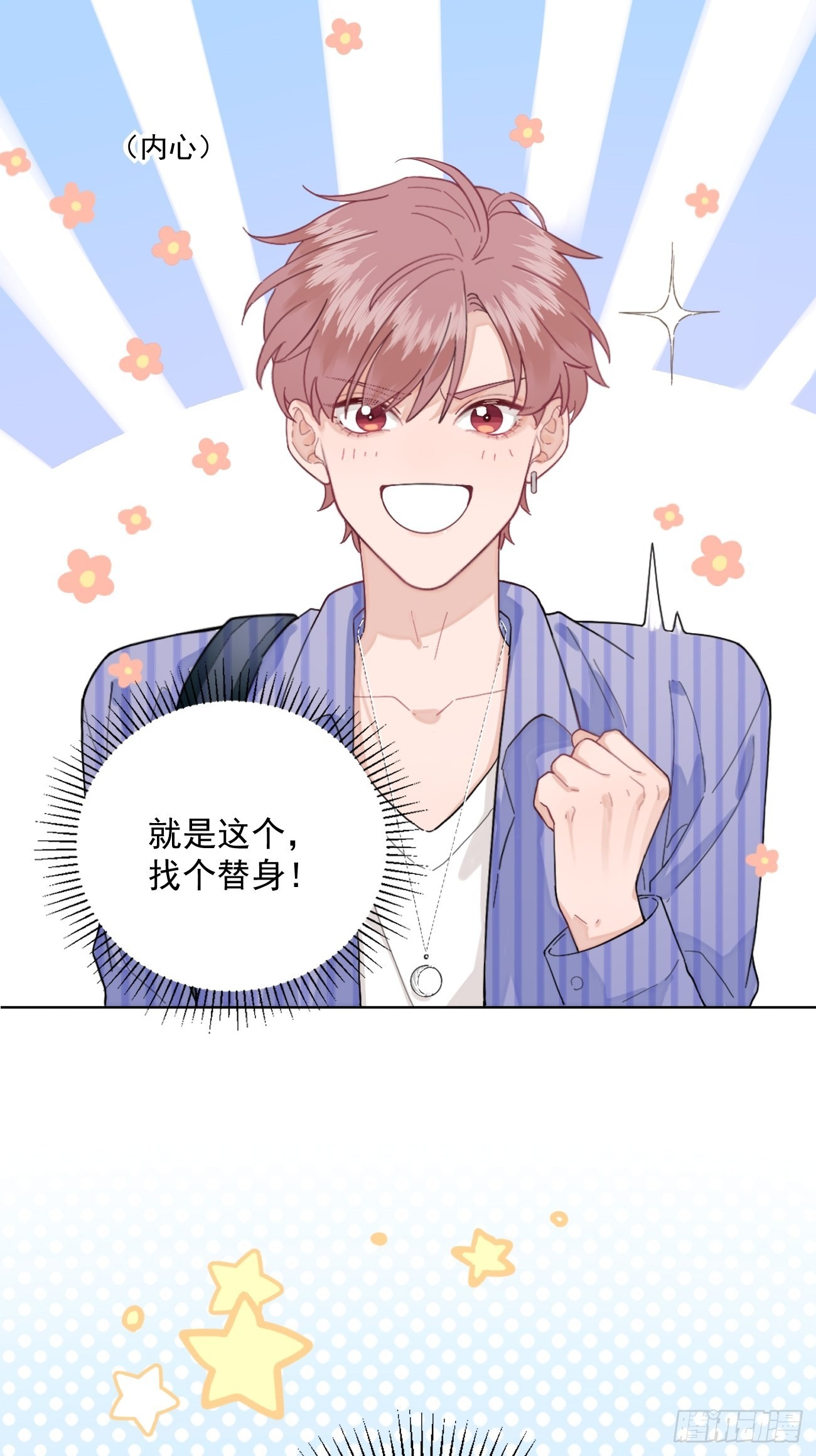 01.成为我的人吧！44