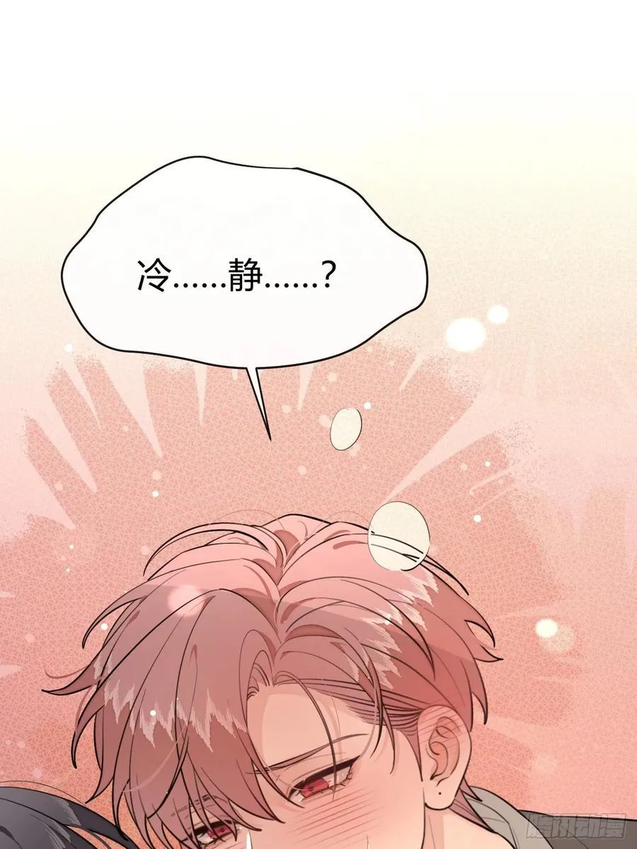 88.可我好热43