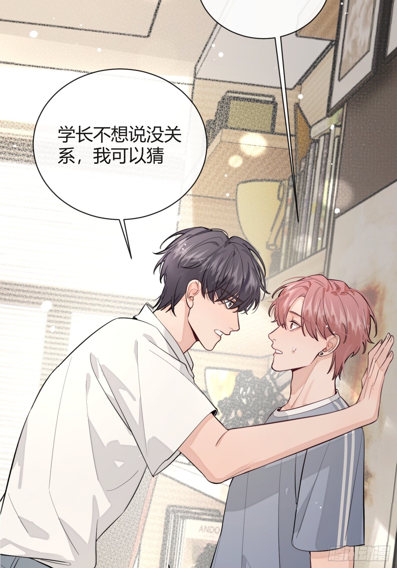 16.不想再被推开79