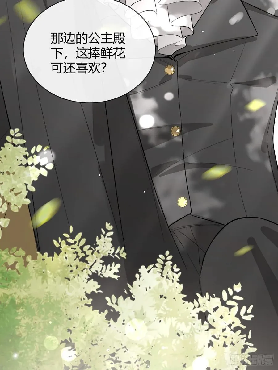 71.比公主矮的王子？！25