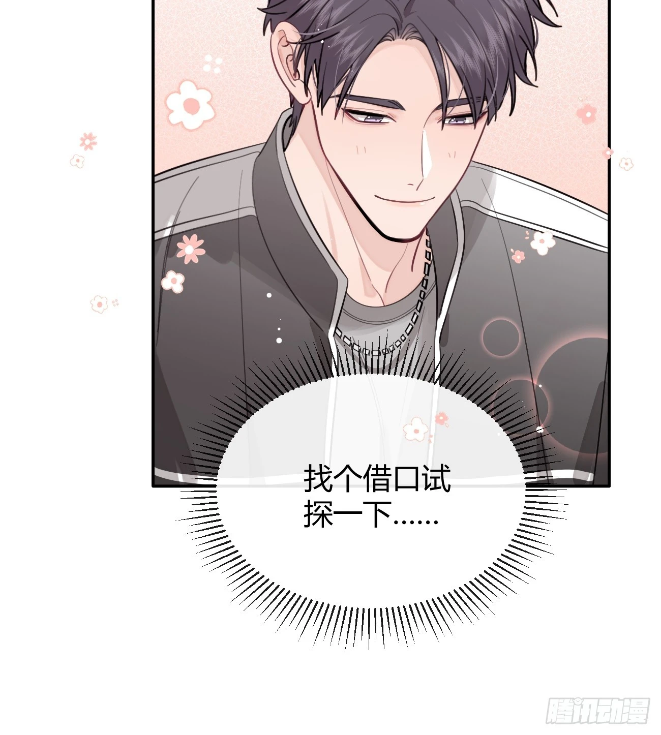 31. 阴谋31