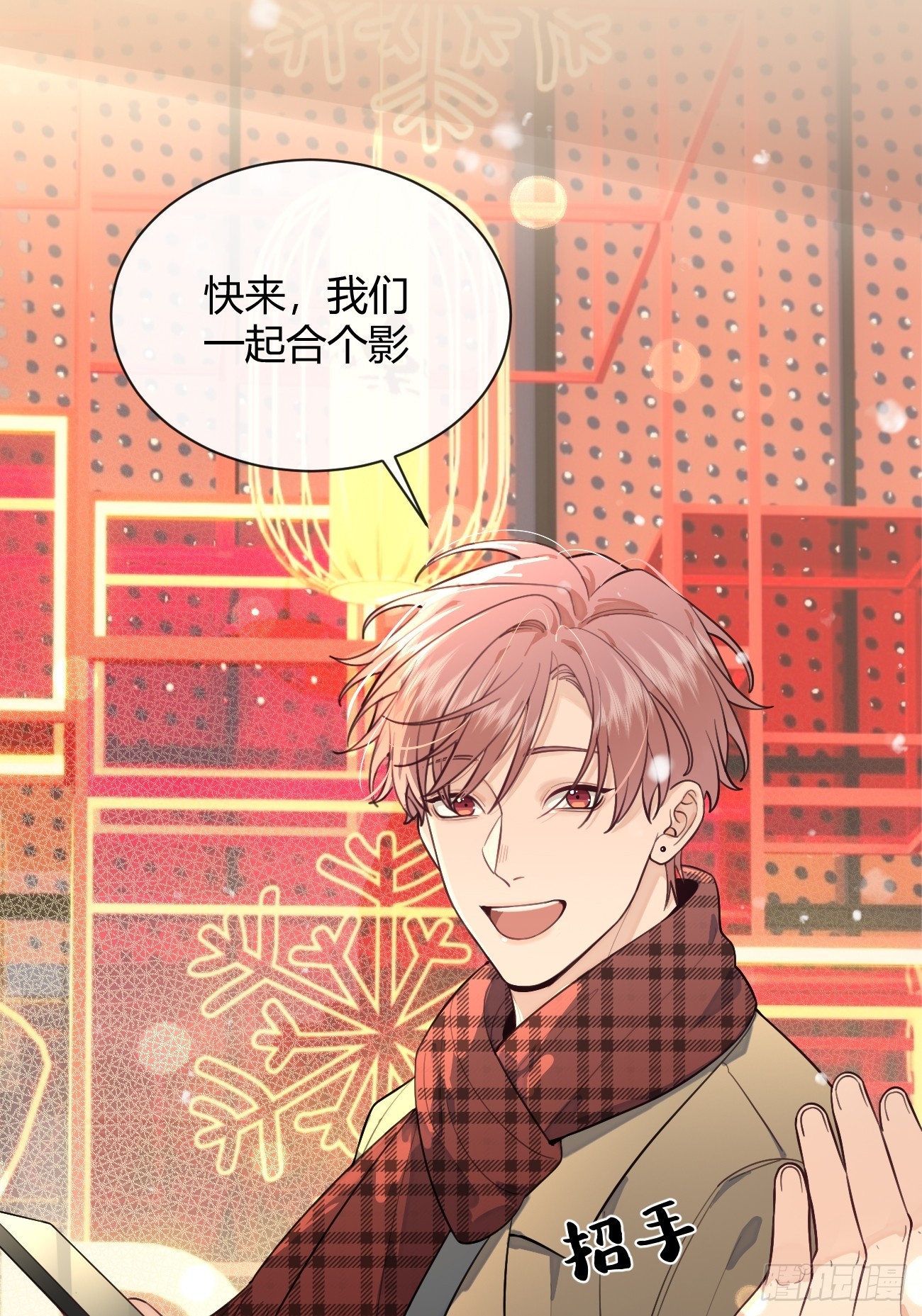 27.【番外】迟来的跨年38