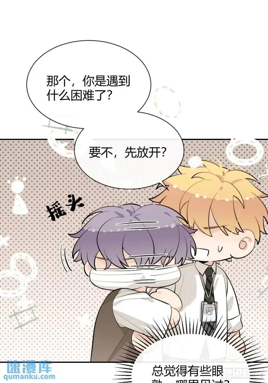 67.相遇8