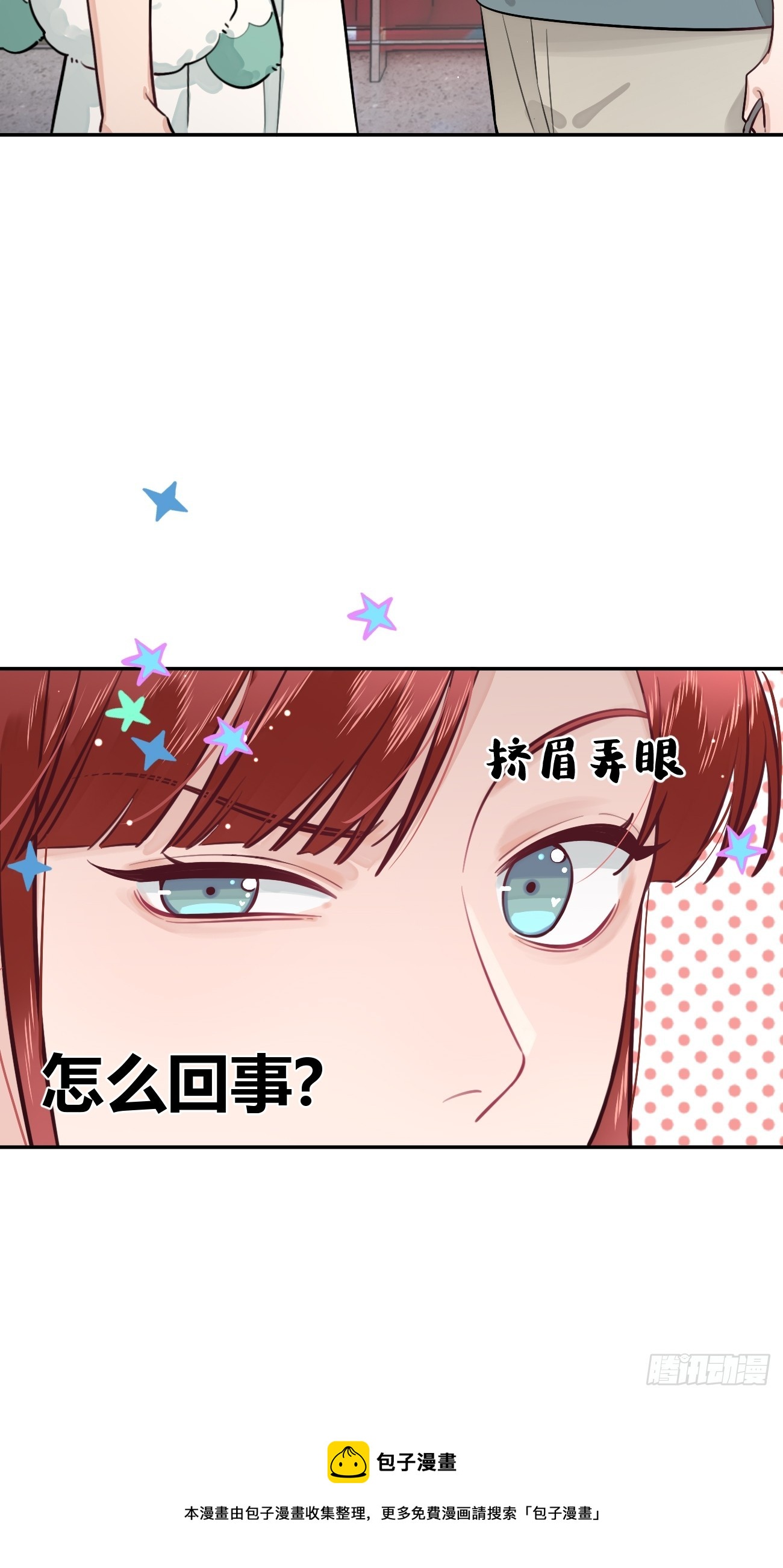 25.嘉年华开始49