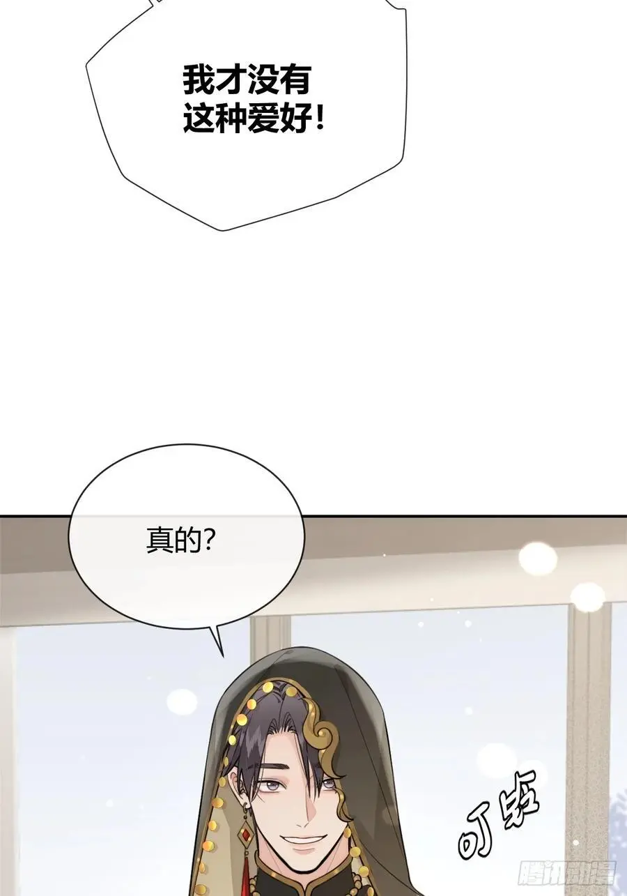 【番外】新衣服13