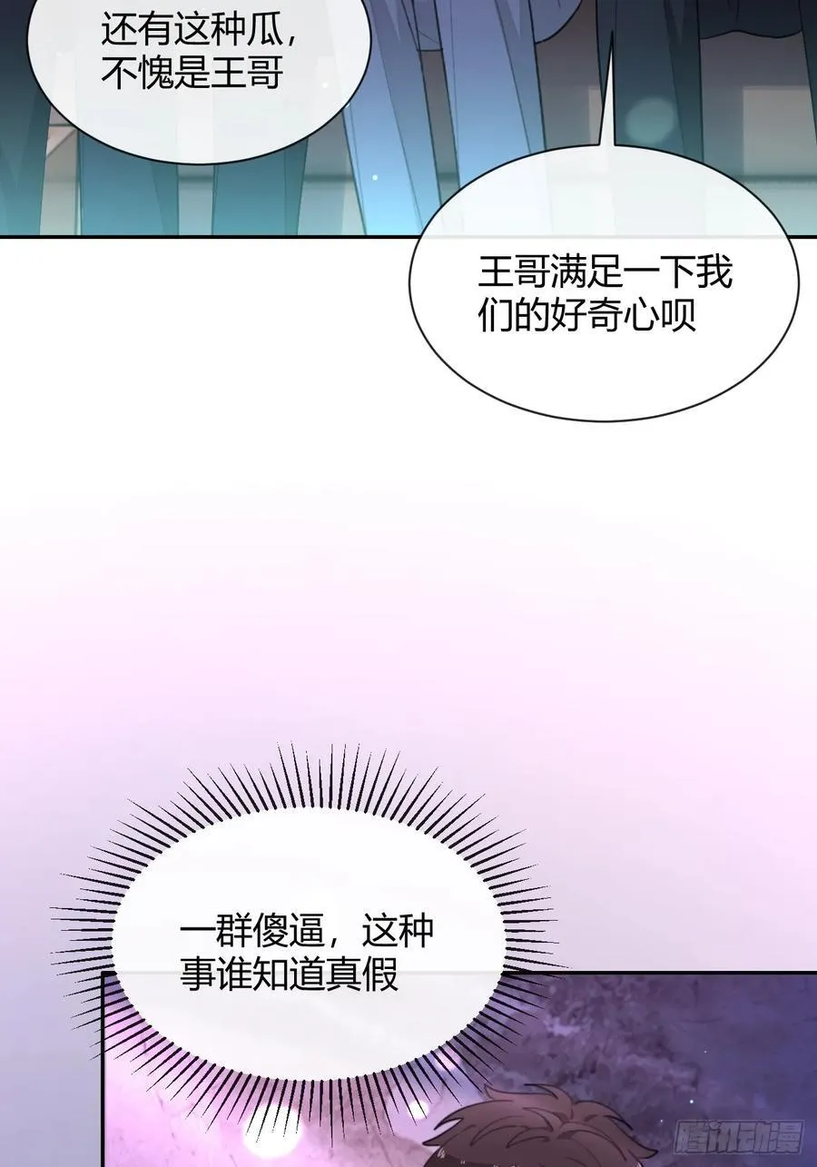 85.暗流涌动31