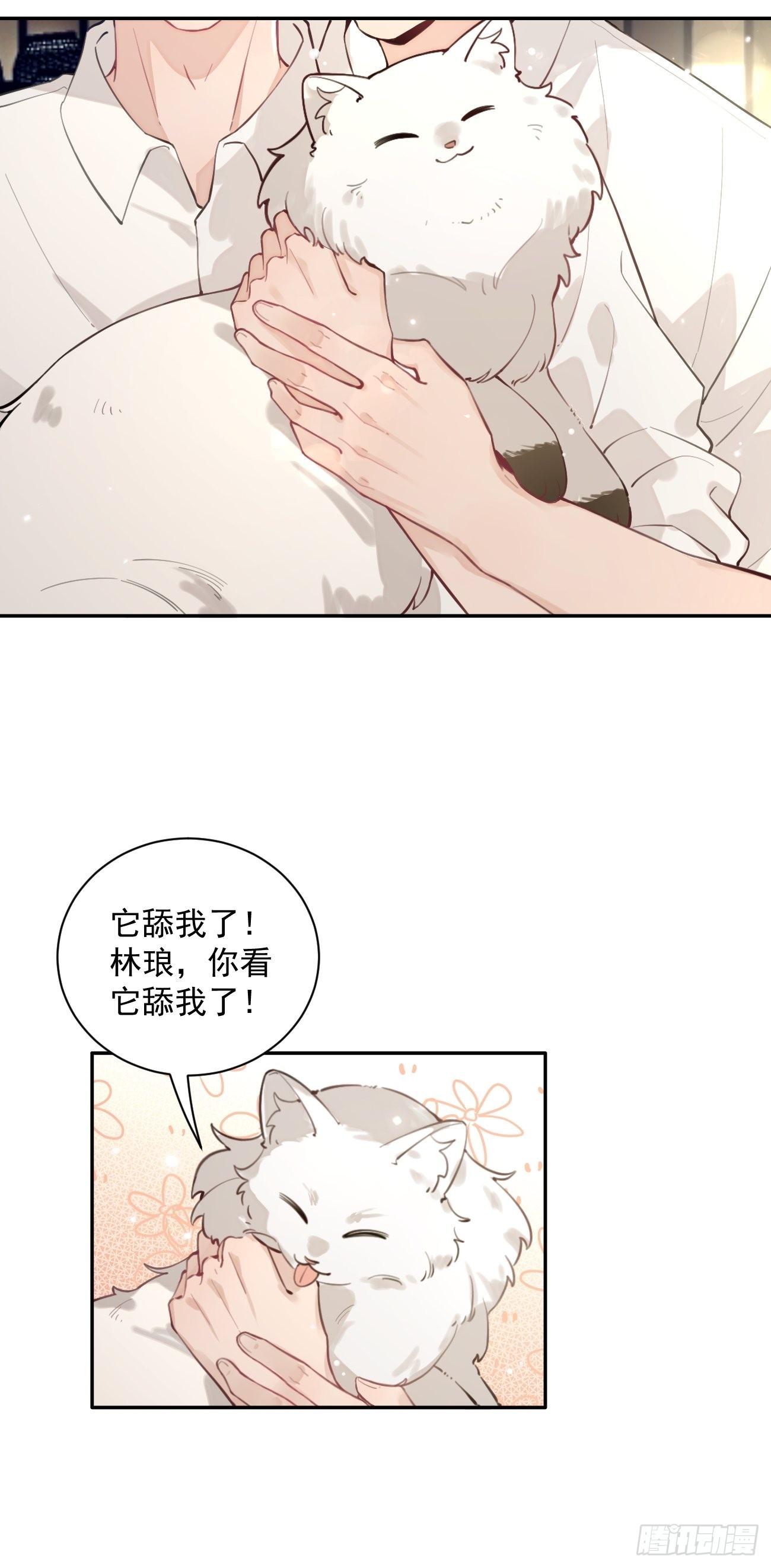06.学神的另一面43
