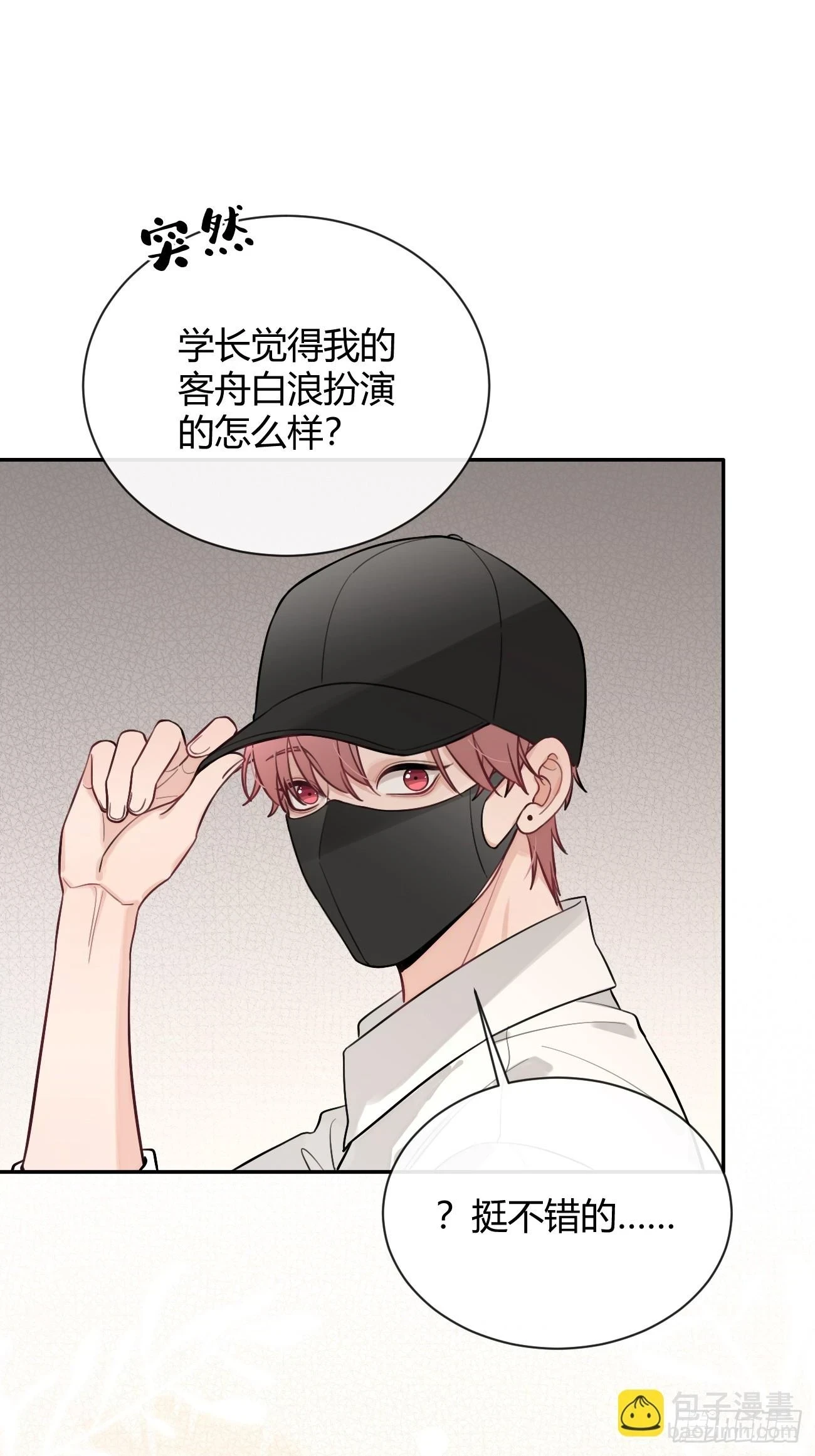 29.陪你逛逛31