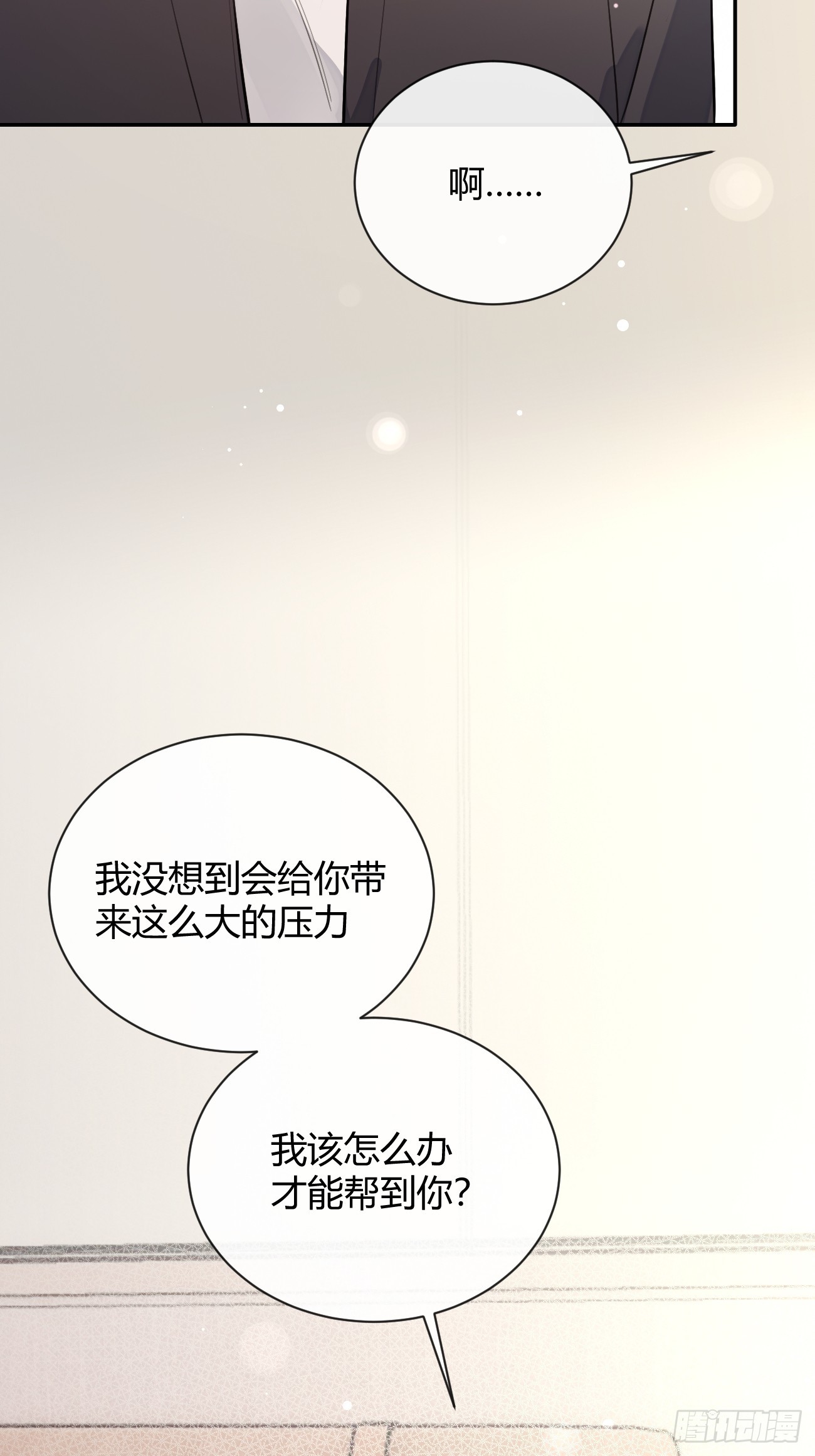 23.“大型犬”的安慰方法38
