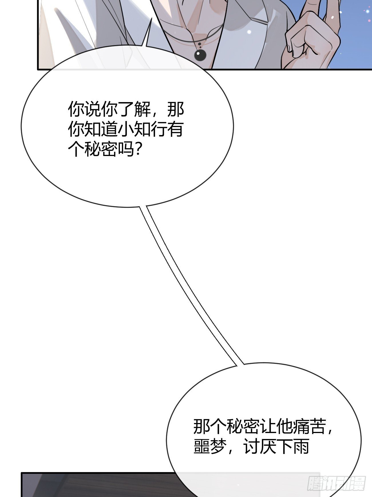 52. 学长的另一面43