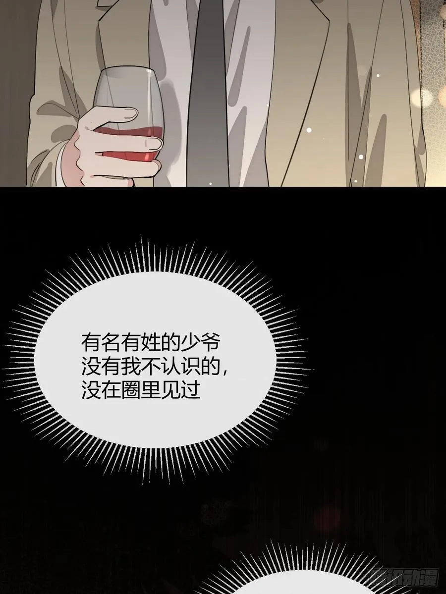 85.暗流涌动47