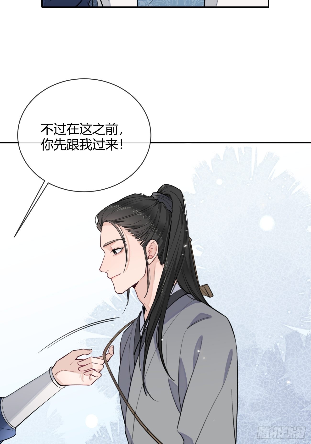 13.学长教教我10