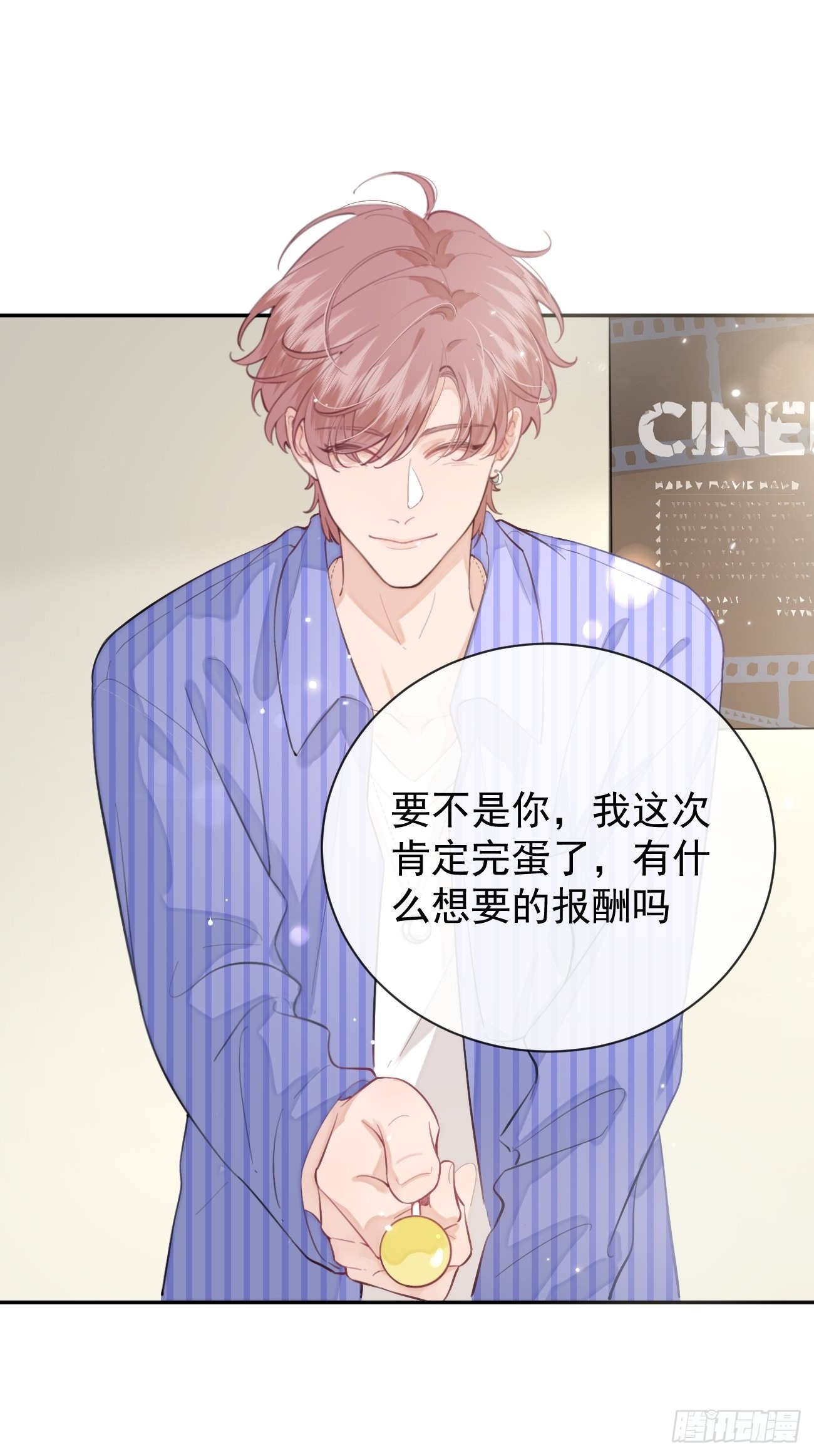 03.暗恋62