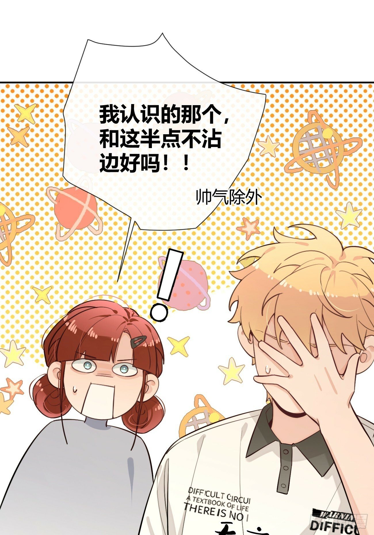 43.坦白9