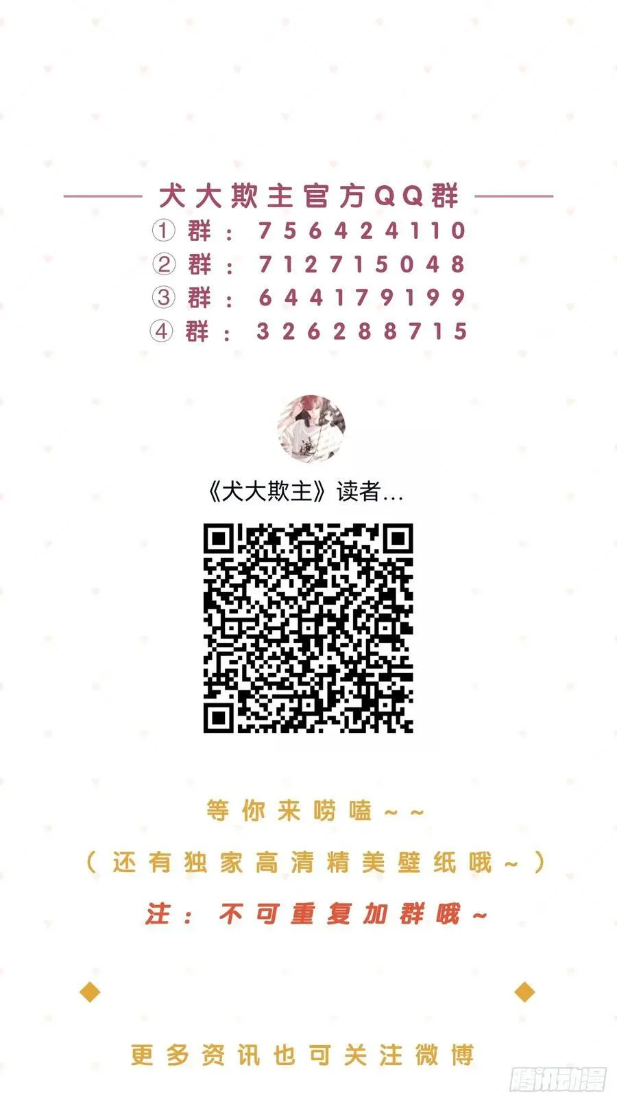 74.你是？！44
