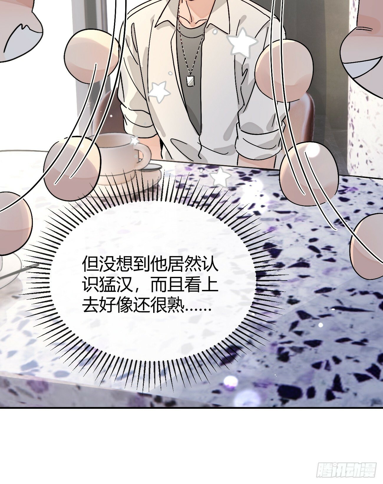 43.坦白54