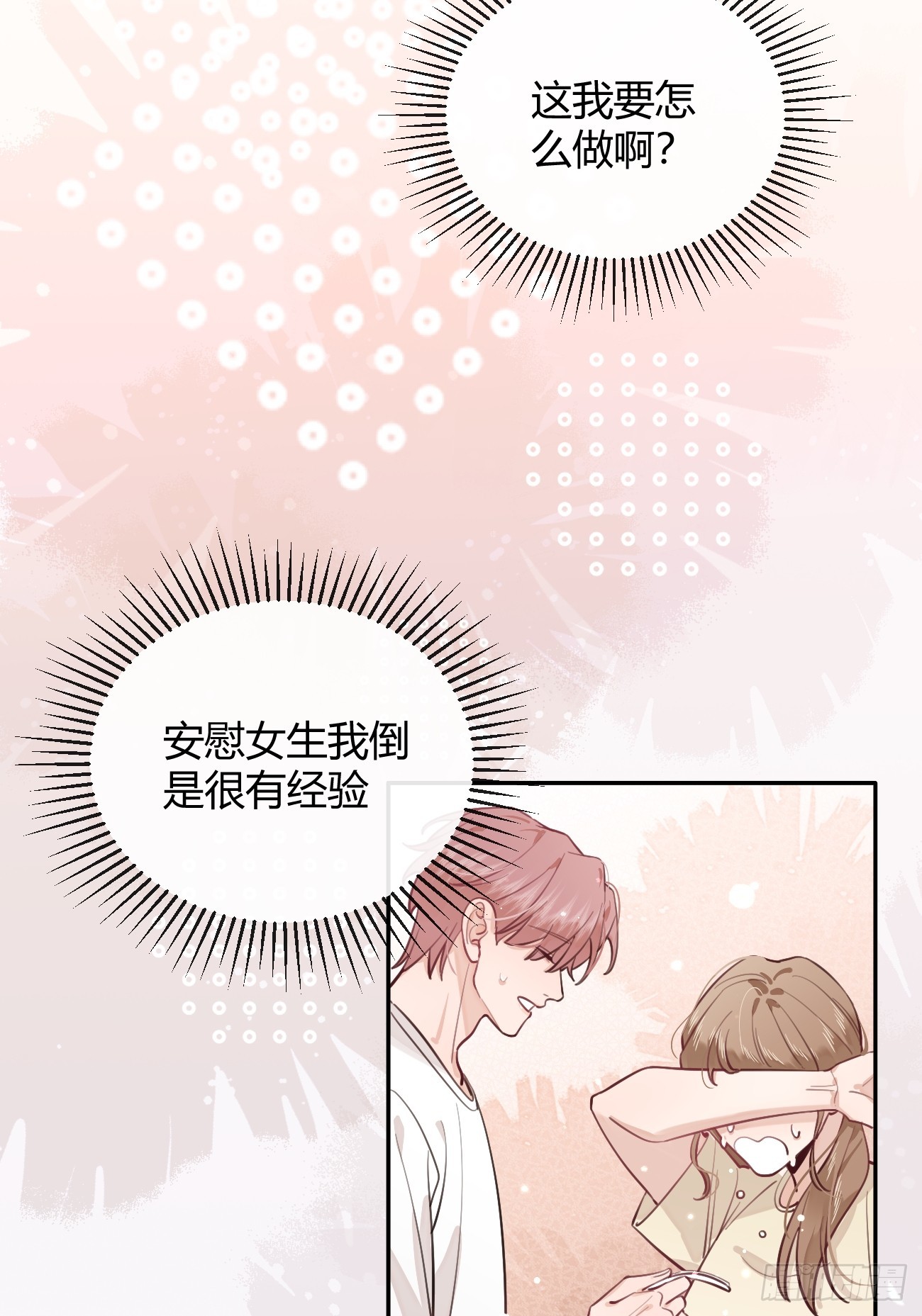 23.“大型犬”的安慰方法43