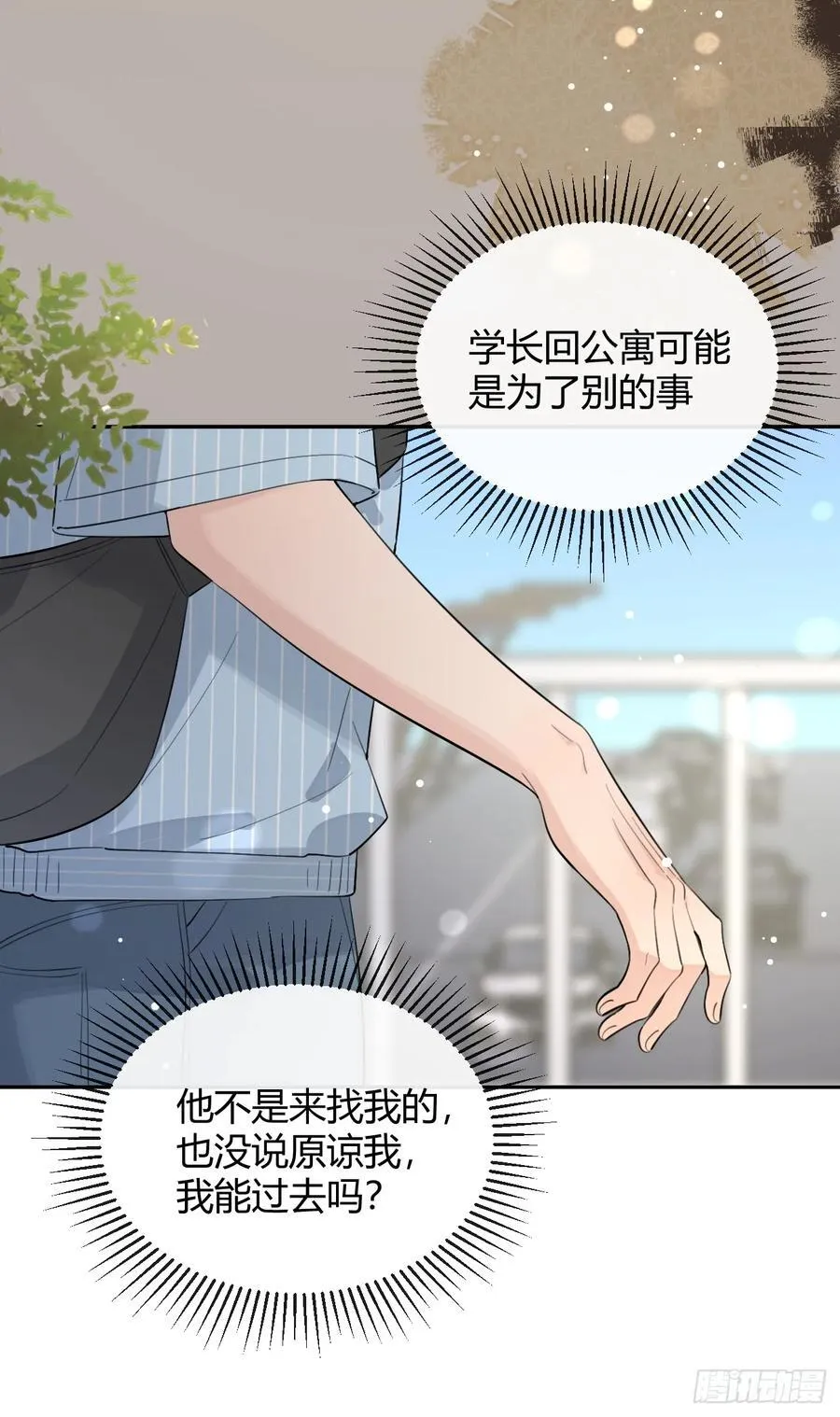 58.我喜欢你10