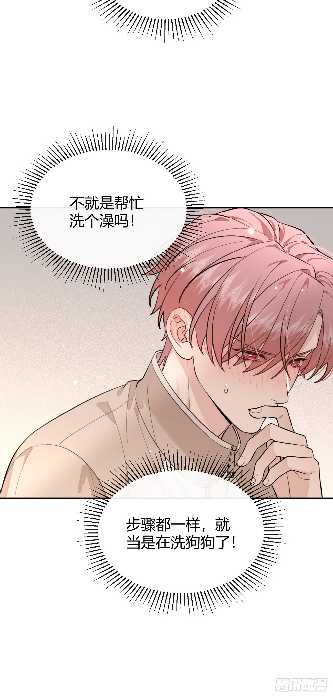 50. 狗狗的谢礼14